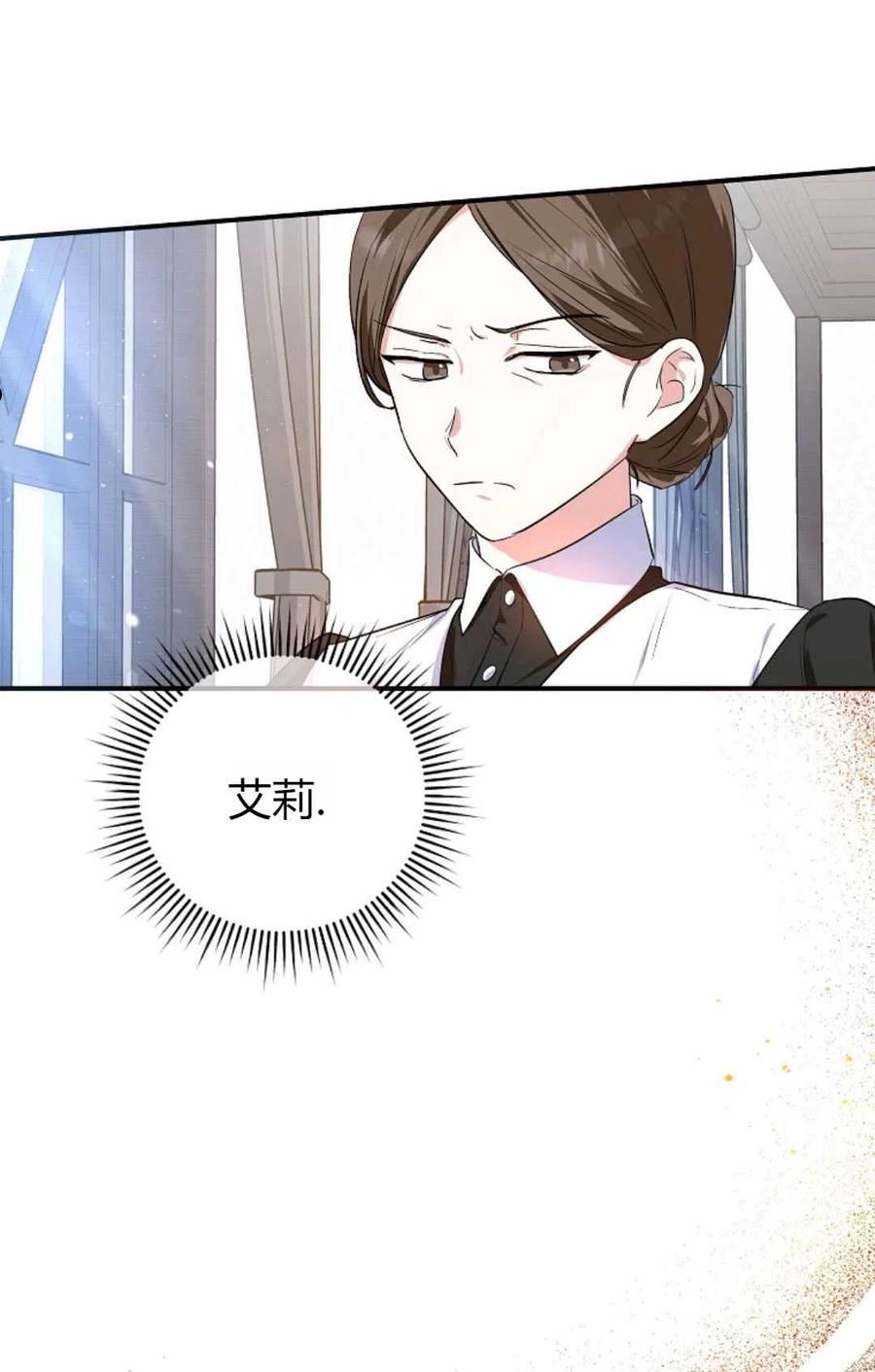 被领养的儿媳漫画,第07话65图