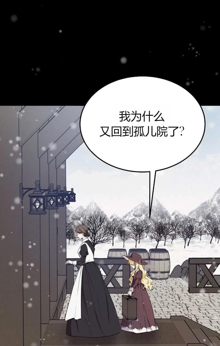 被领养的儿媳漫画,第07话68图