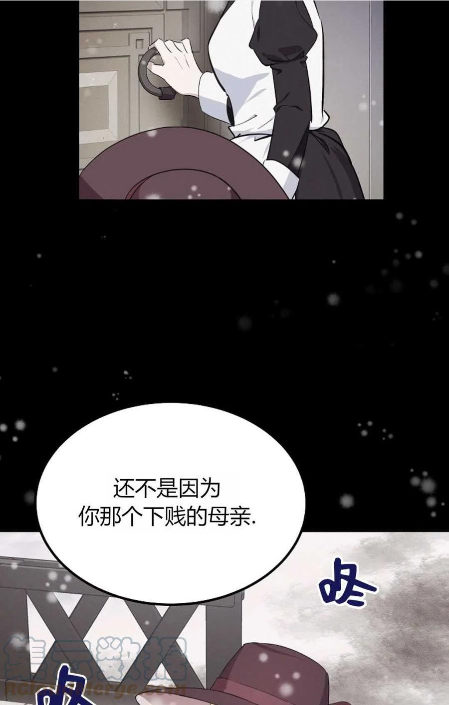 被领养的儿媳漫画,第07话70图