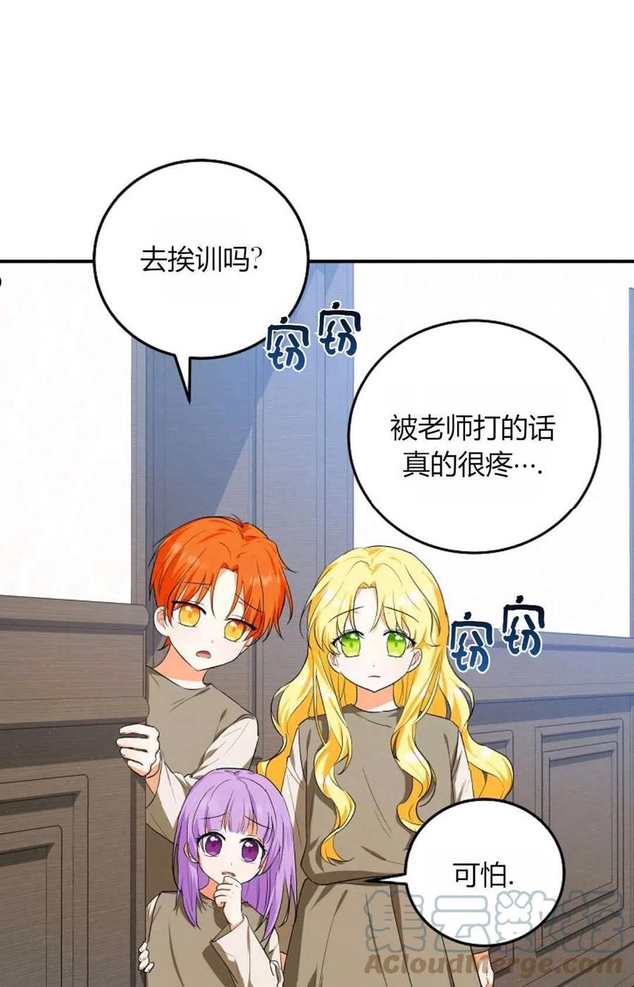 被领养的儿媳漫画,第08话19图