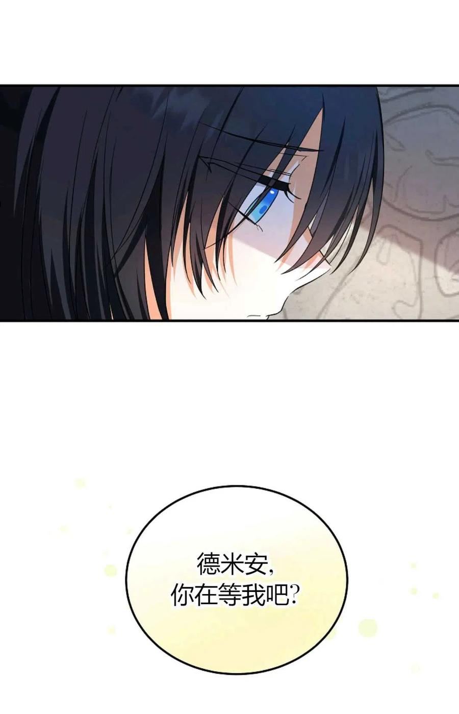 被领养的儿媳漫画,第08话26图