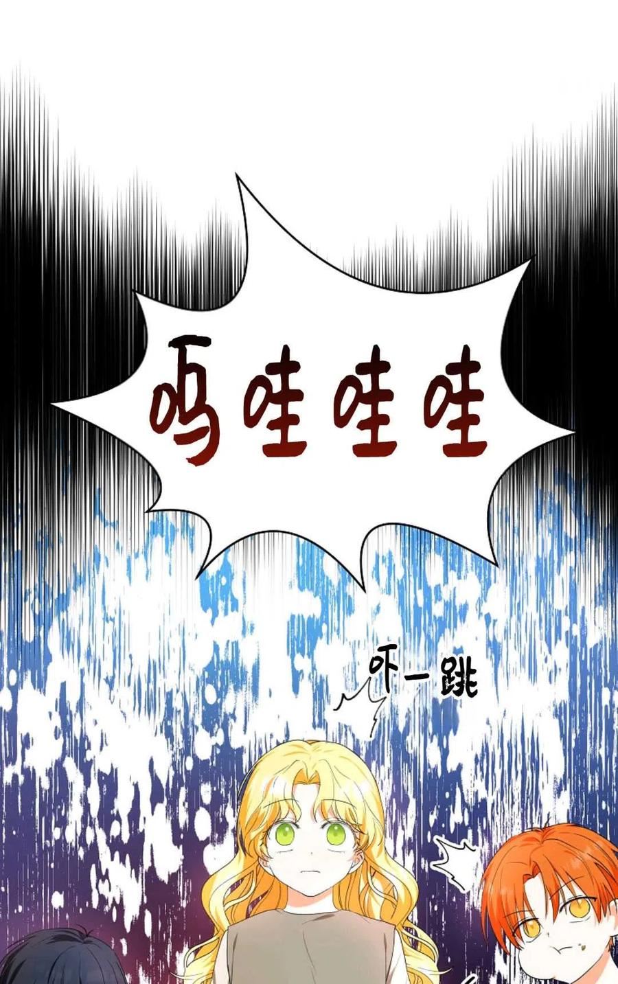 被领养的儿媳漫画,第08话38图