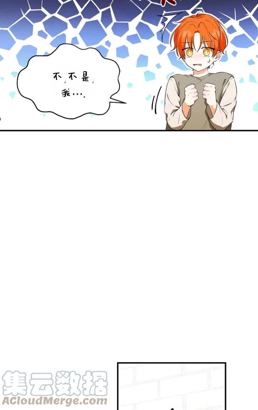 被领养的儿媳漫画,第08话58图