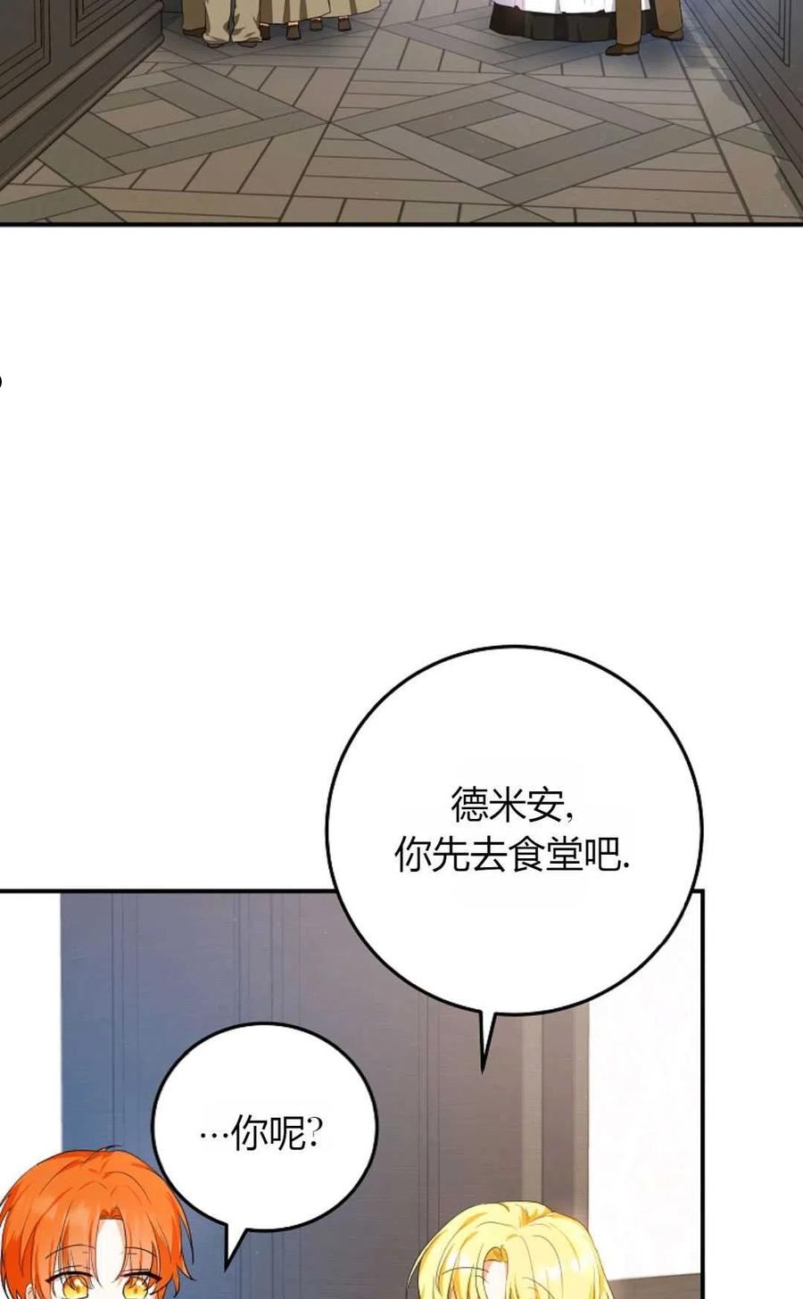 被领养的儿媳漫画,第08话8图