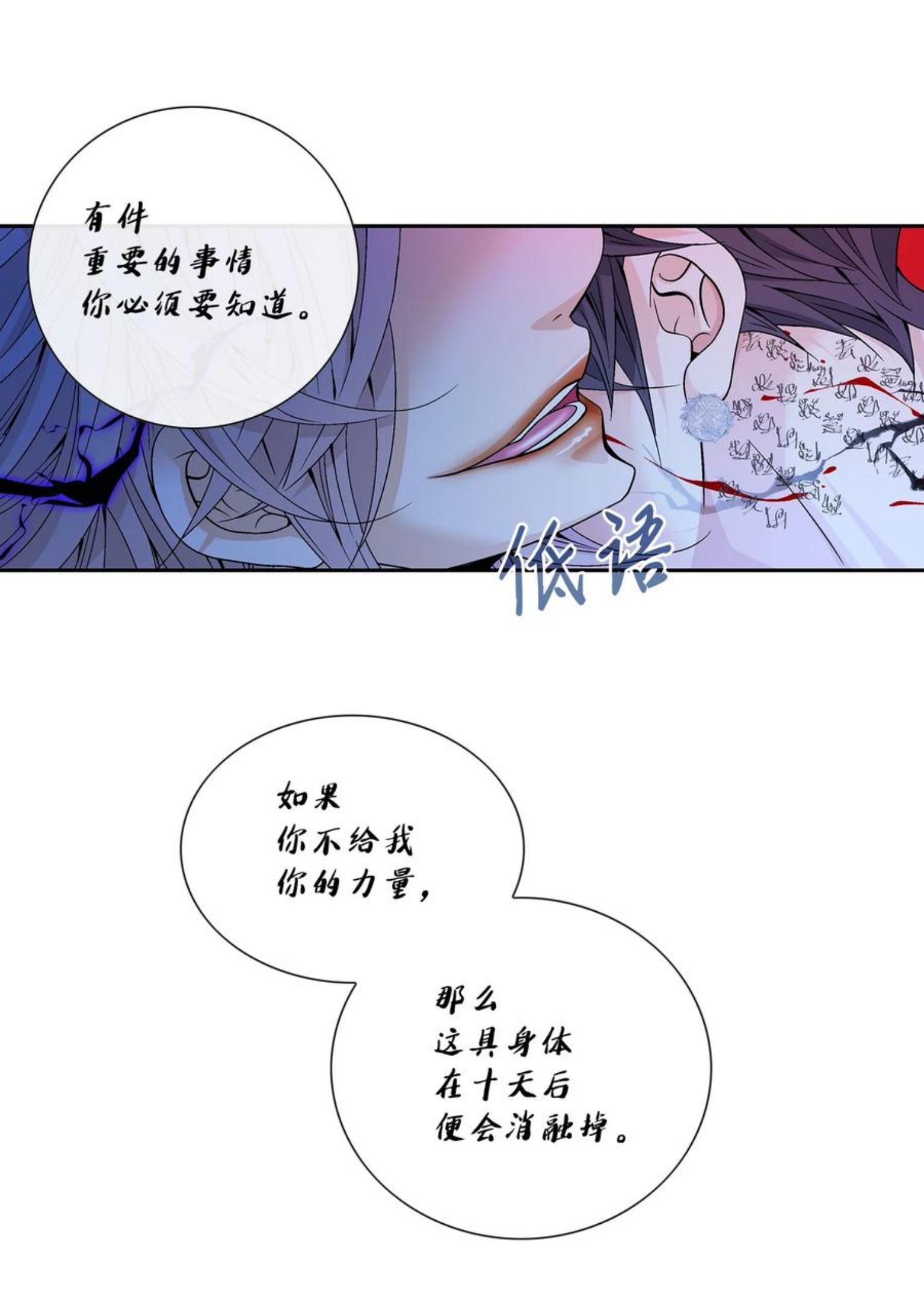 风之迹漫画,61 抉择56图