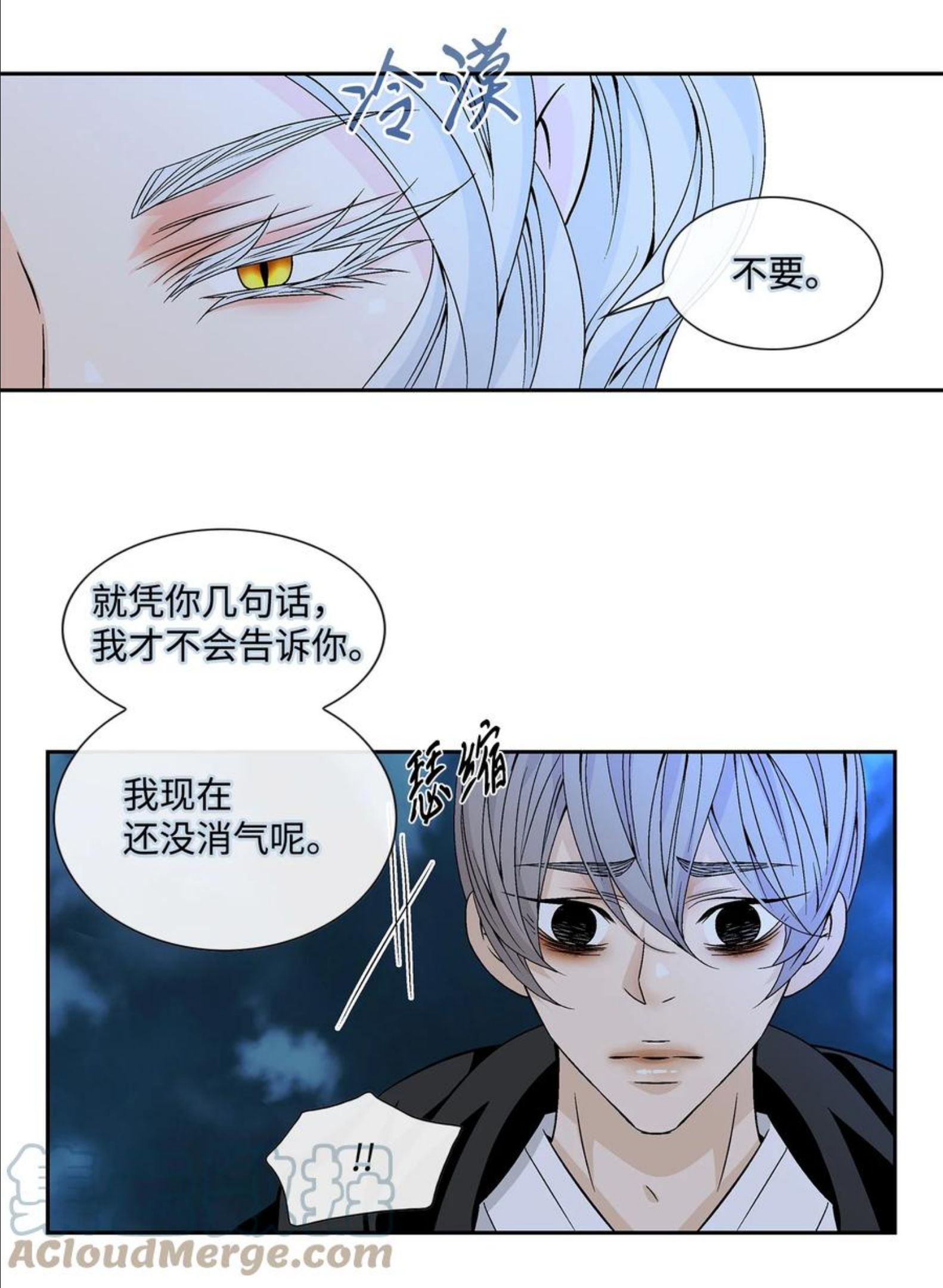 风之迹漫画,61 抉择13图