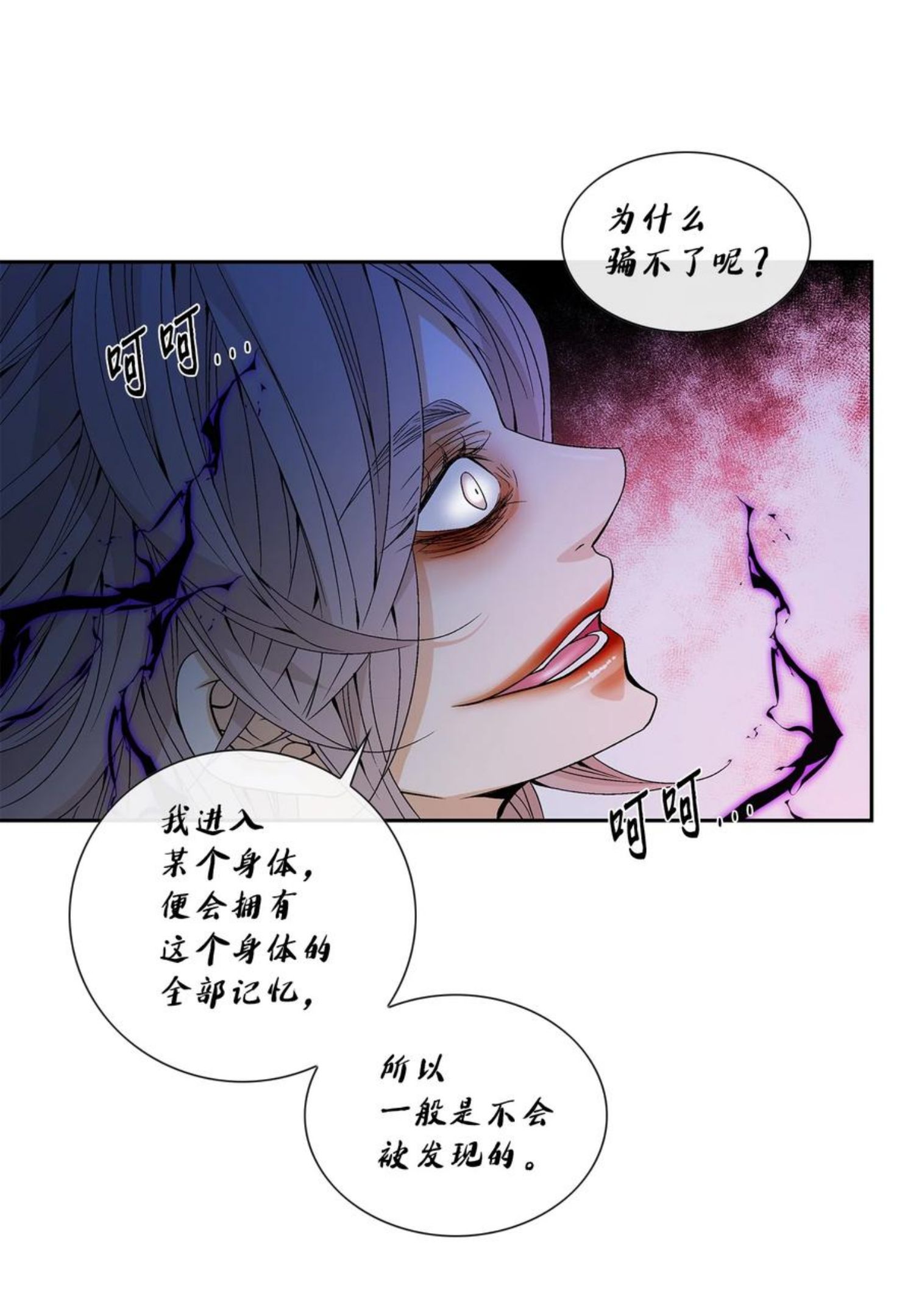 风之迹漫画,61 抉择54图