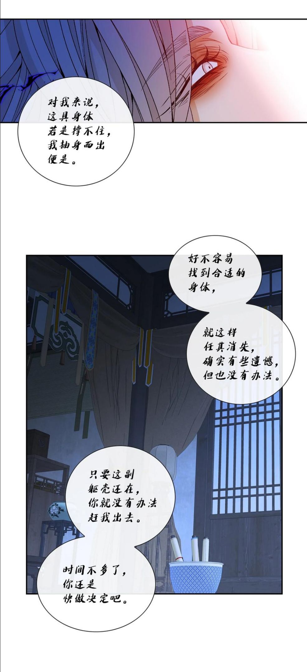 风之迹漫画,61 抉择57图