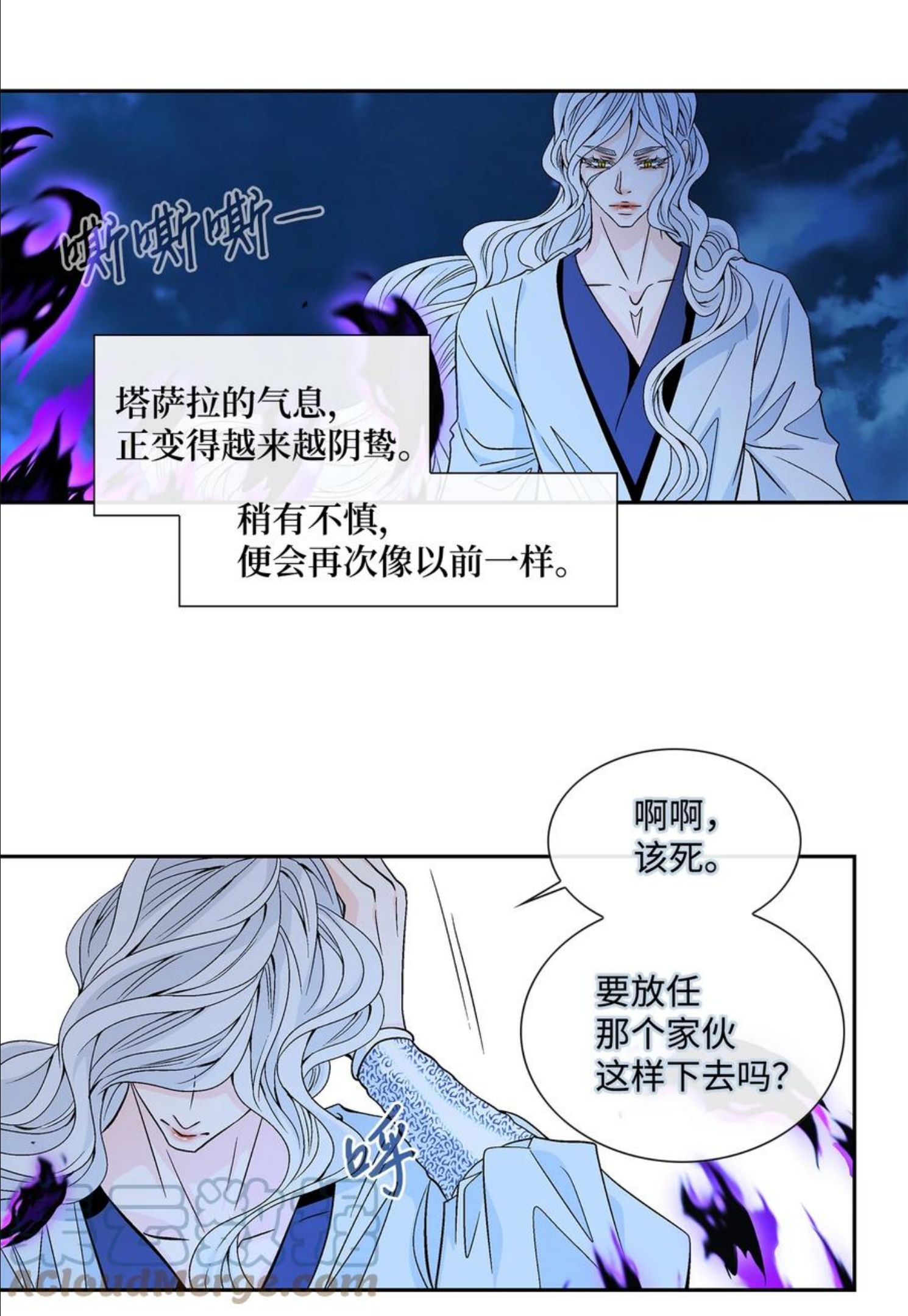 风之迹漫画,61 抉择40图