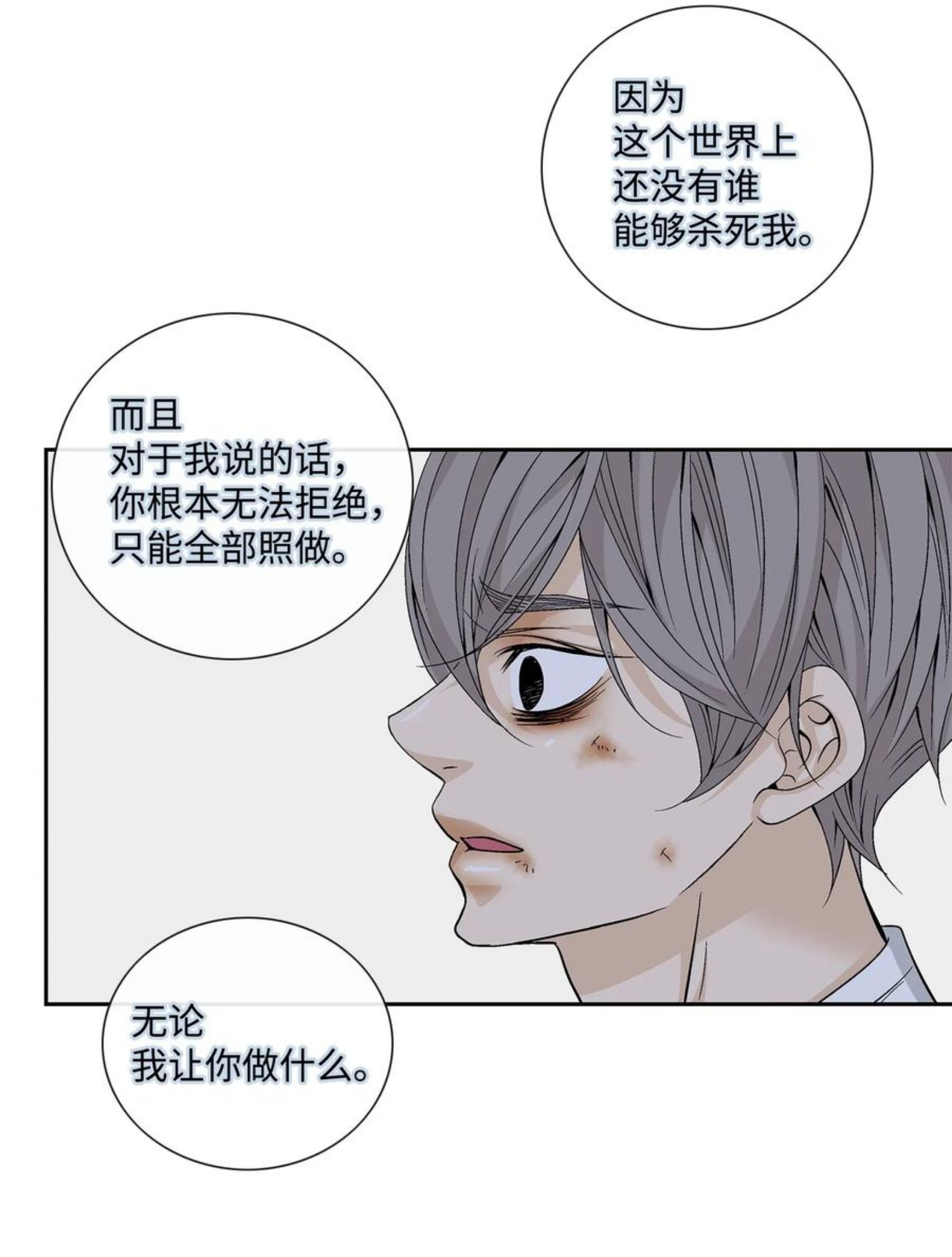 风之迹漫画,62 代价（1）27图