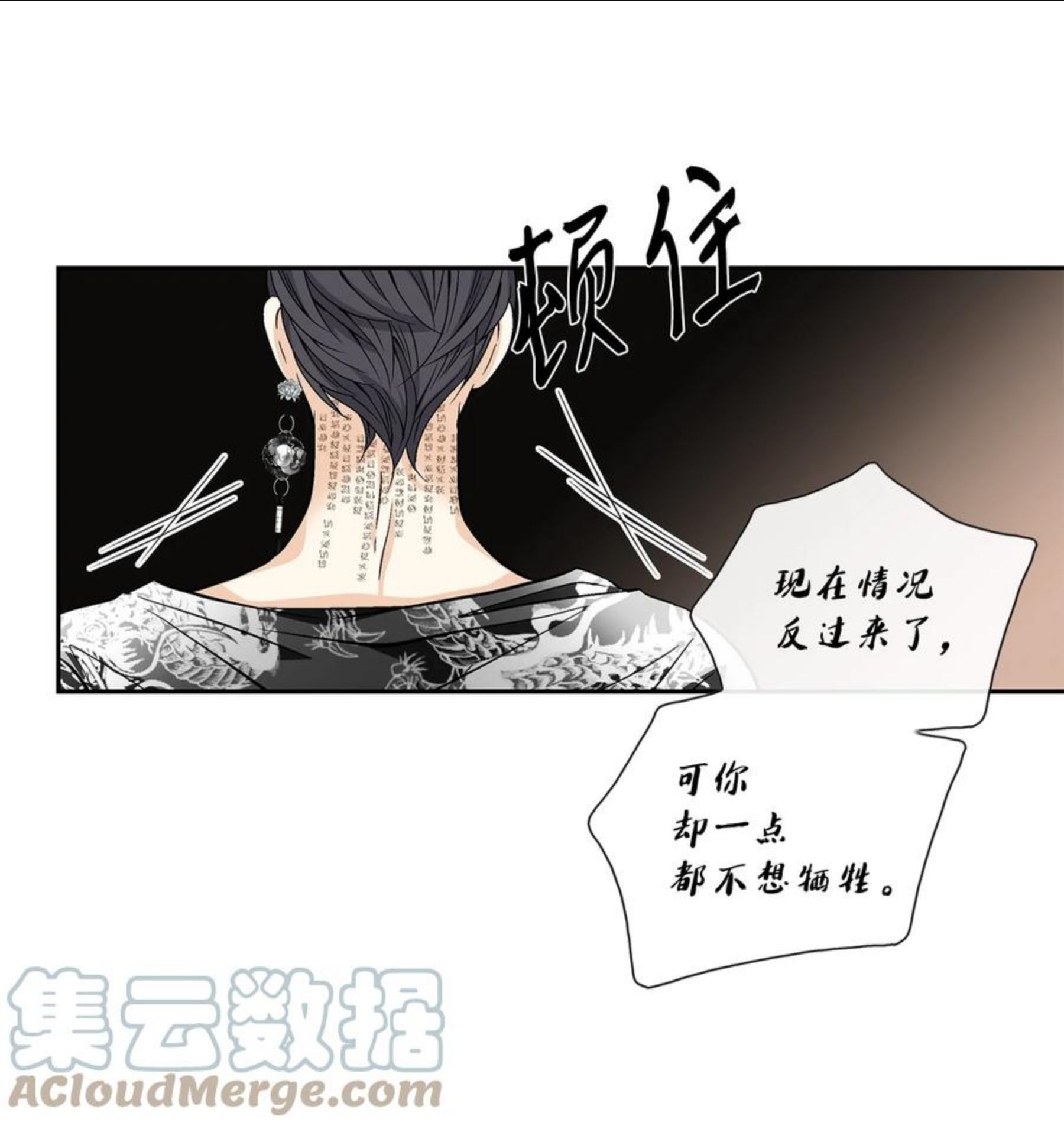 风之迹漫画,62 代价（1）43图