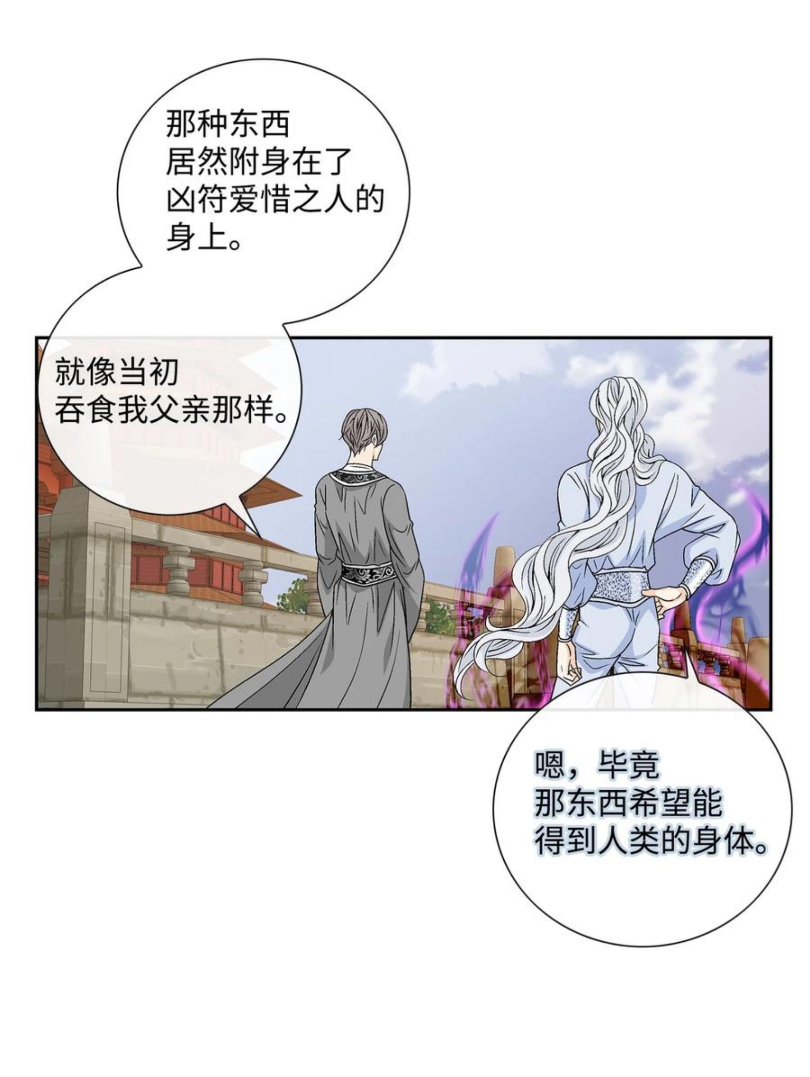 风之迹漫画,62 代价（1）18图