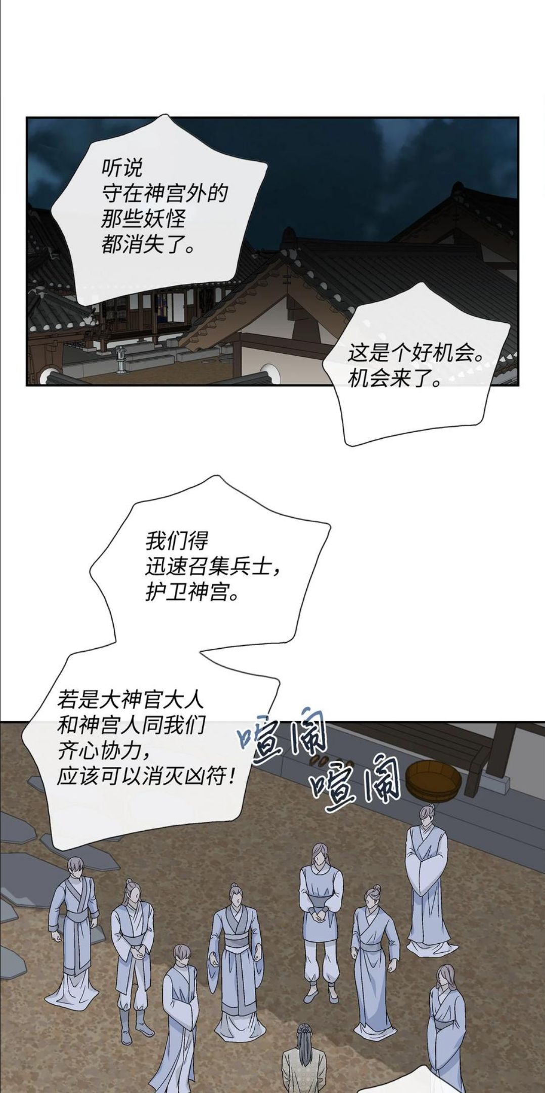 风之迹漫画,62 代价（1）2图