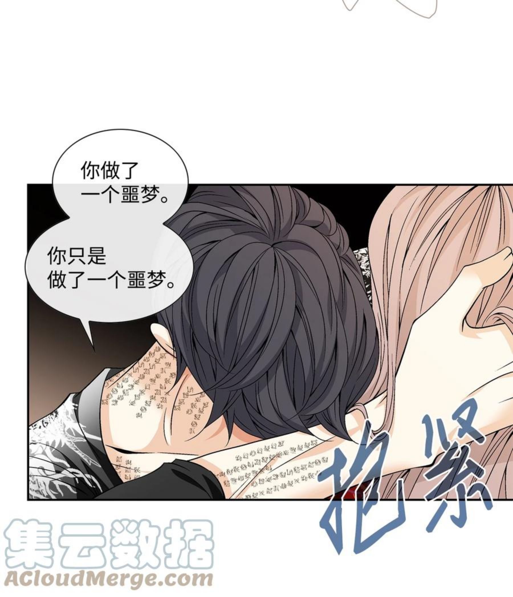 风之迹漫画,62 代价（1）55图