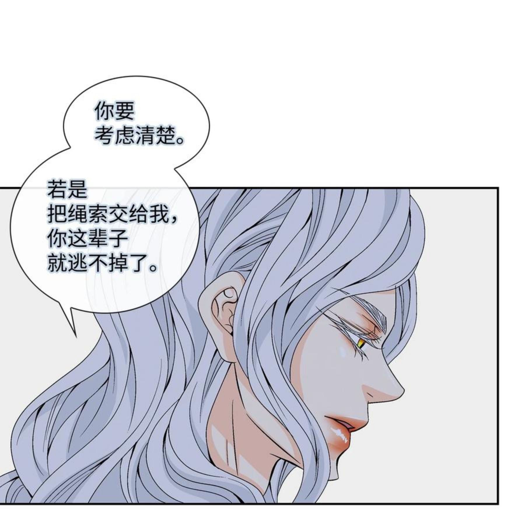 风之迹漫画,62 代价（1）26图