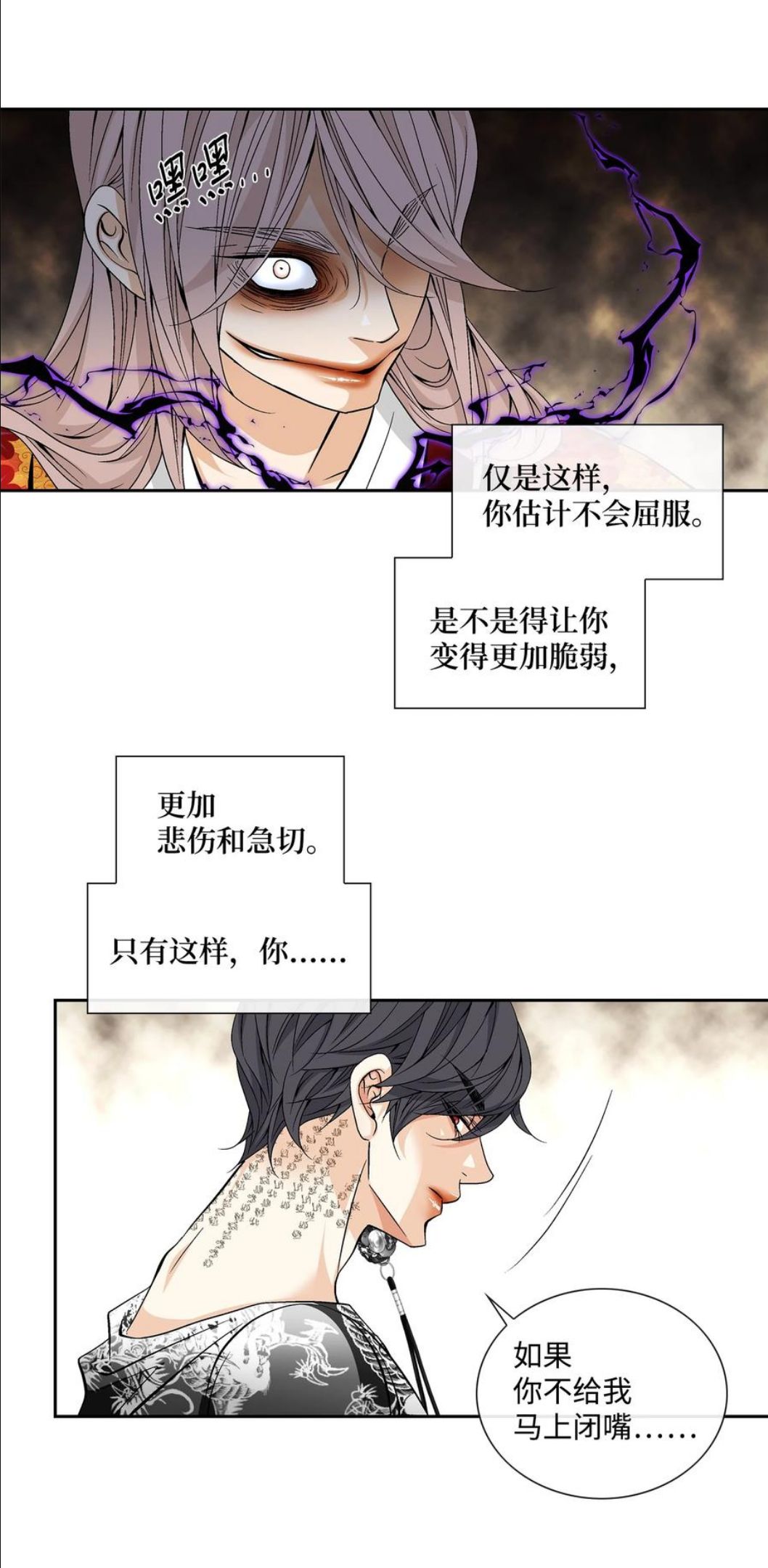 风之迹漫画,62 代价（1）45图