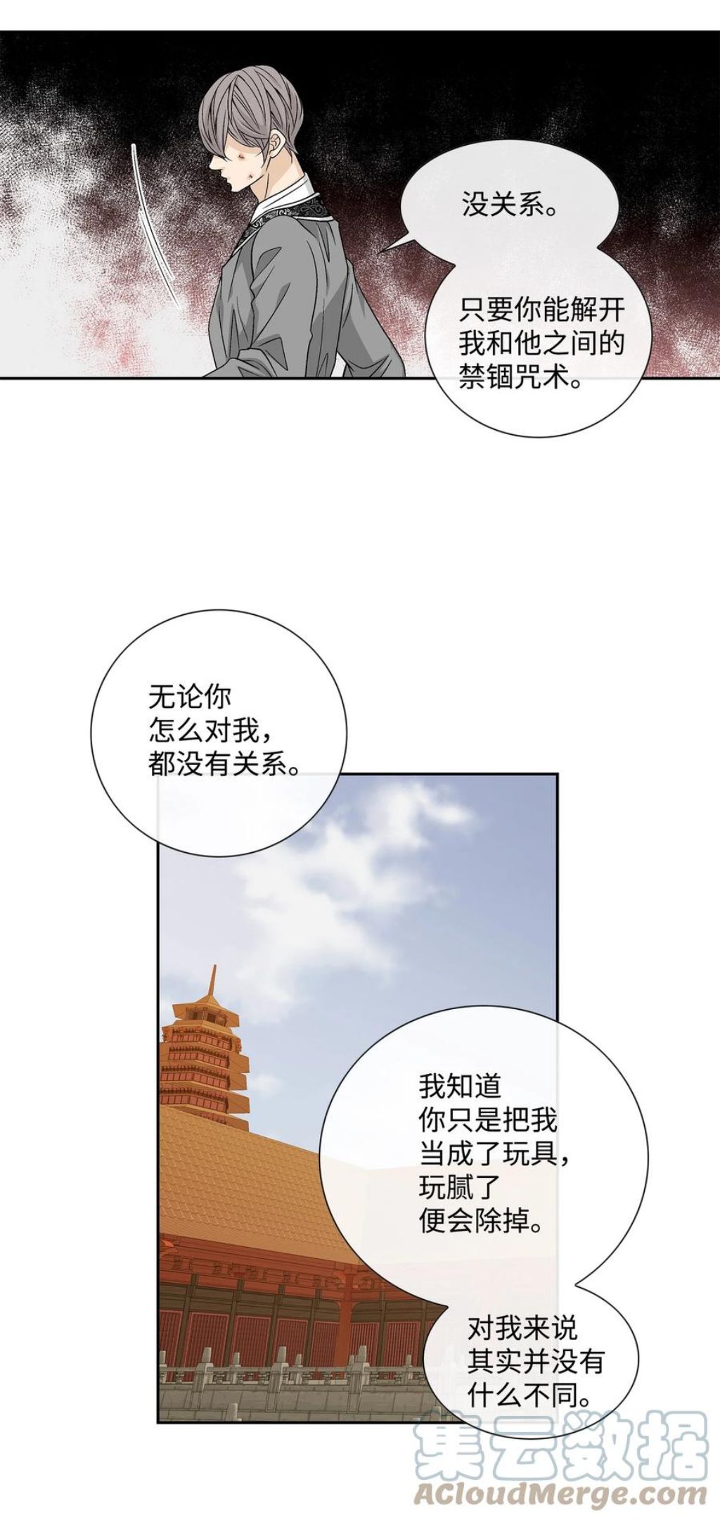 风之迹漫画,62 代价（1）28图