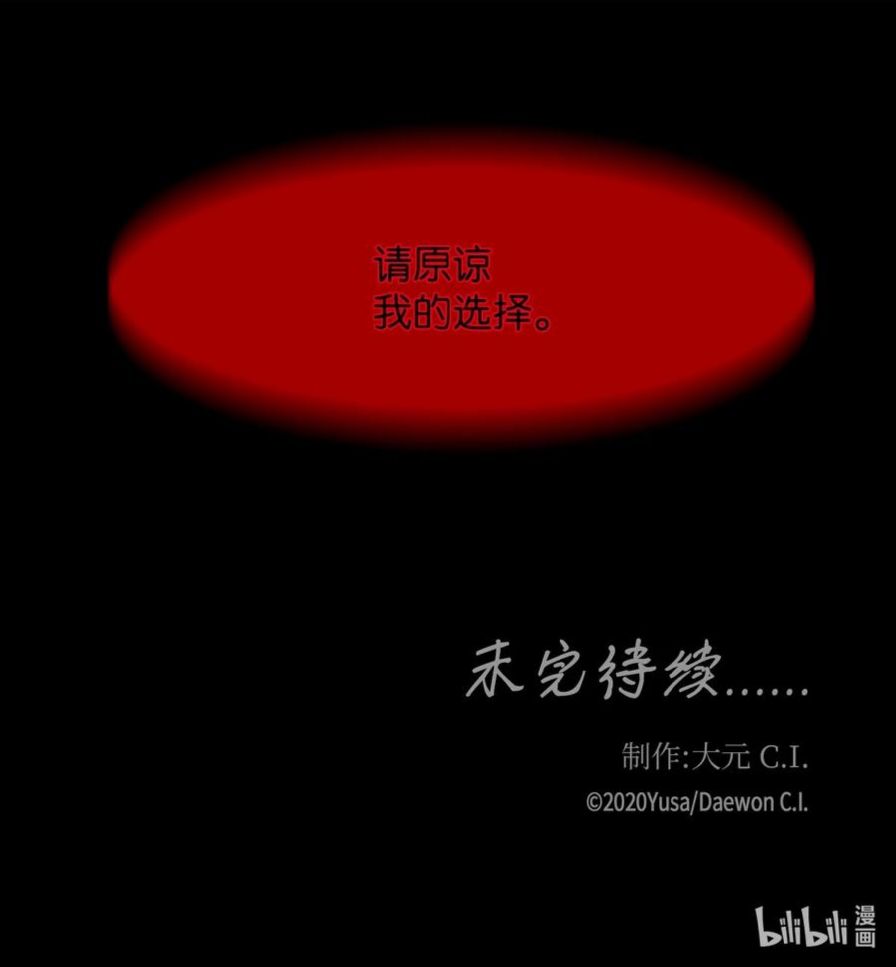 风之迹漫画,62 代价（1）60图