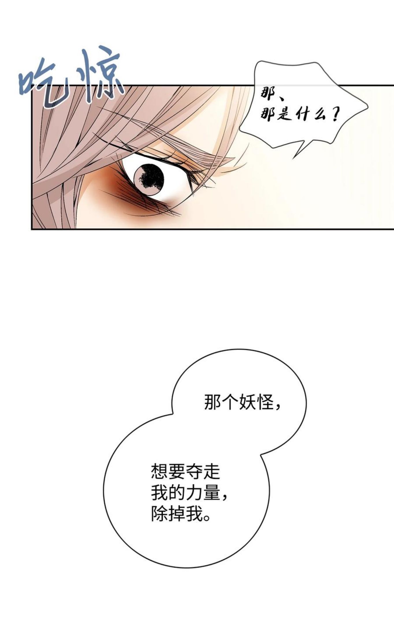 风之迹漫画,63 代价（2）36图