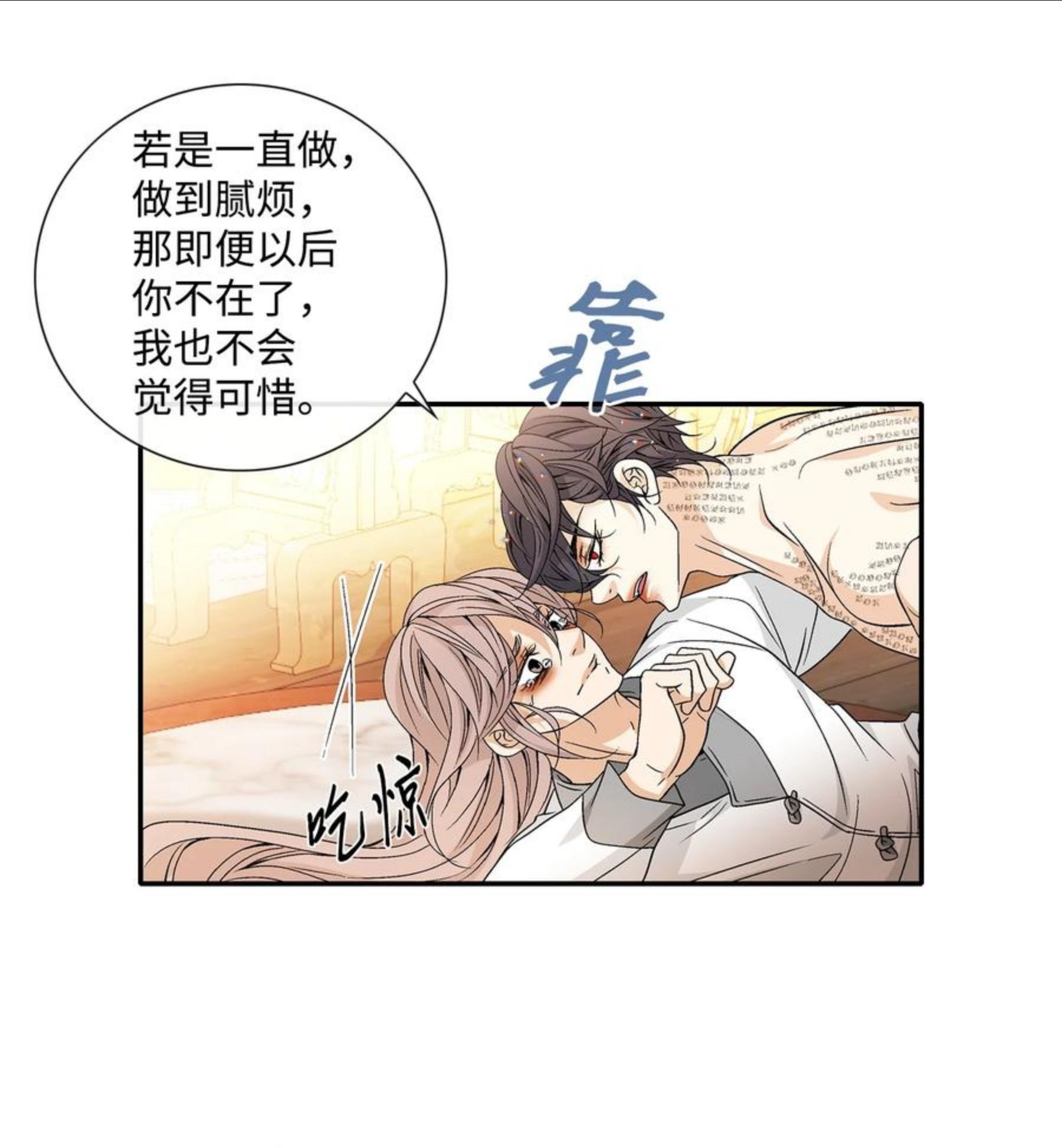 风之迹漫画,63 代价（2）51图