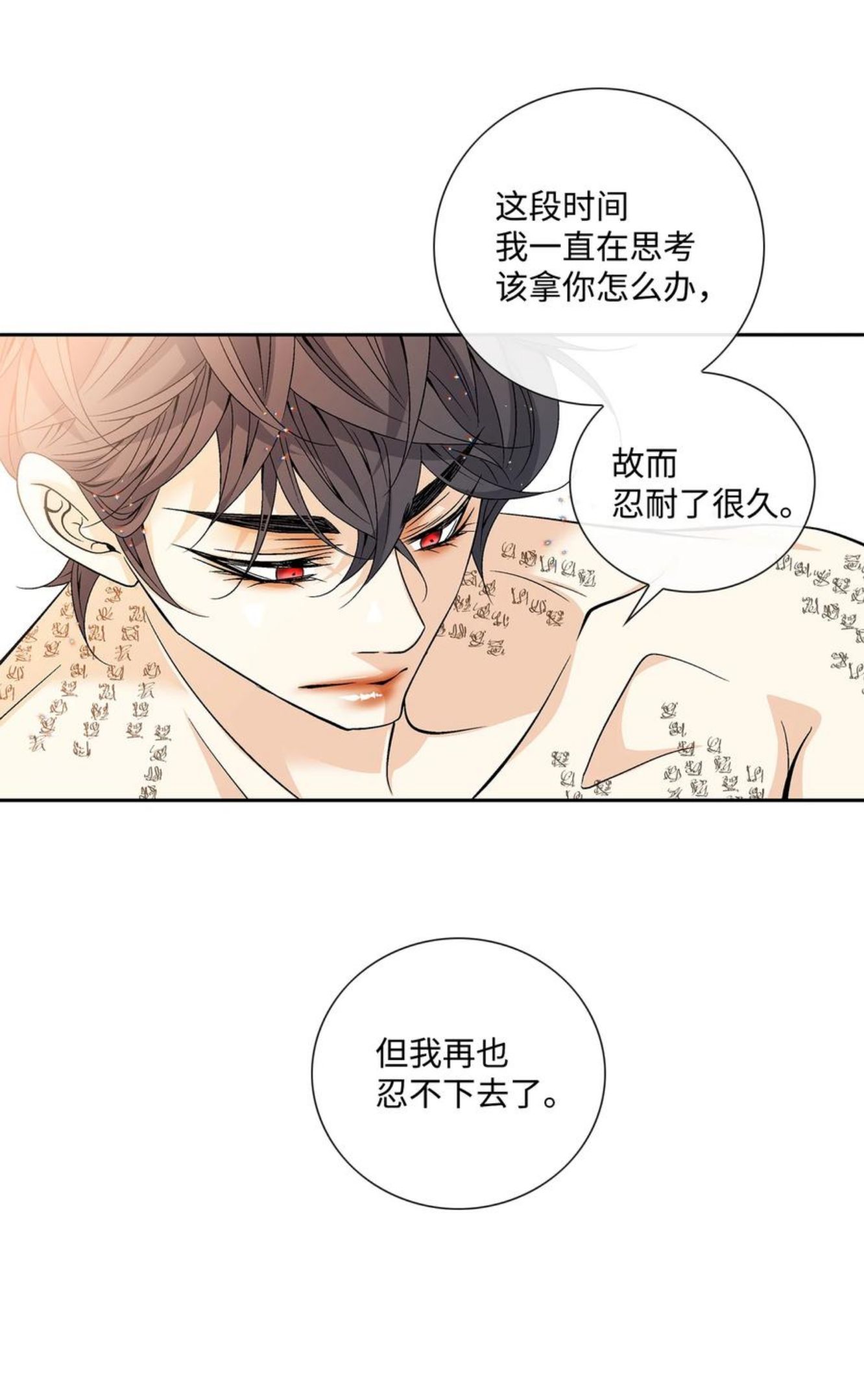 风之迹漫画,63 代价（2）30图