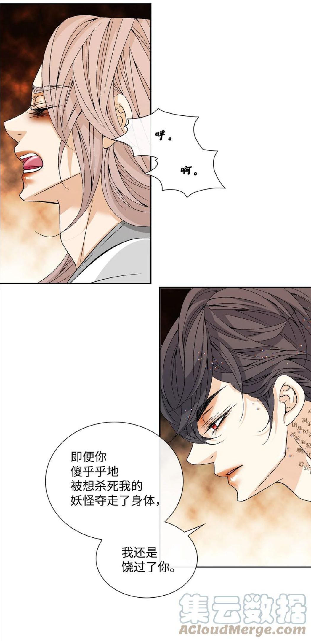 风之迹漫画,63 代价（2）40图