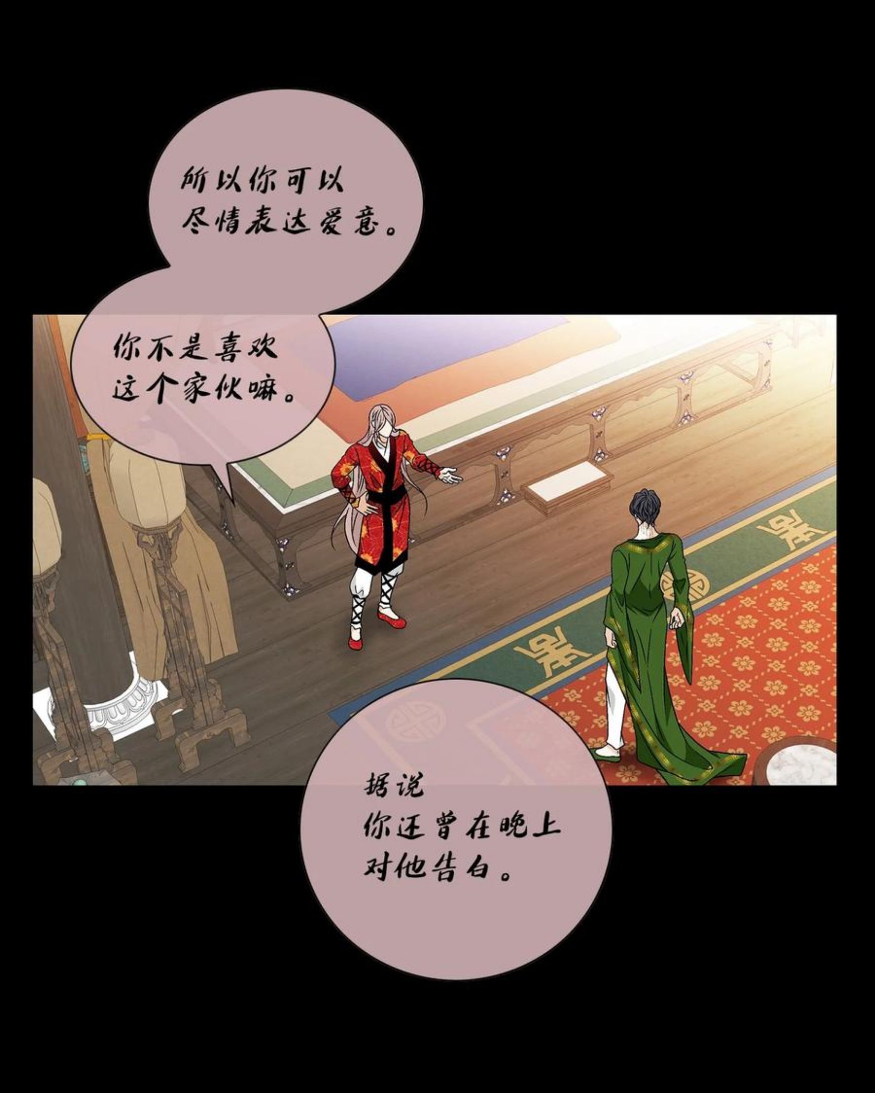 风之迹漫画,63 代价（2）12图