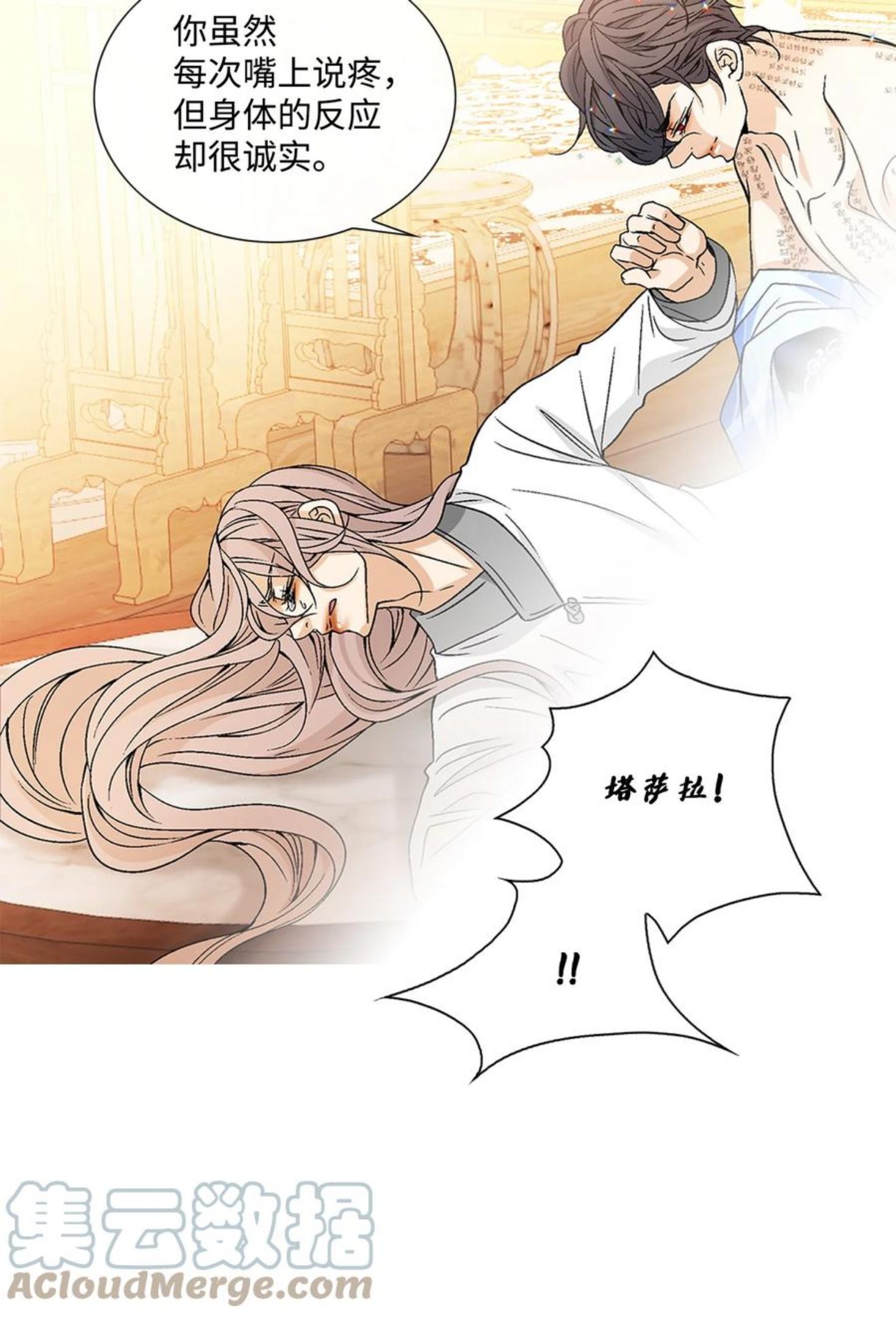 风之迹漫画,63 代价（2）49图