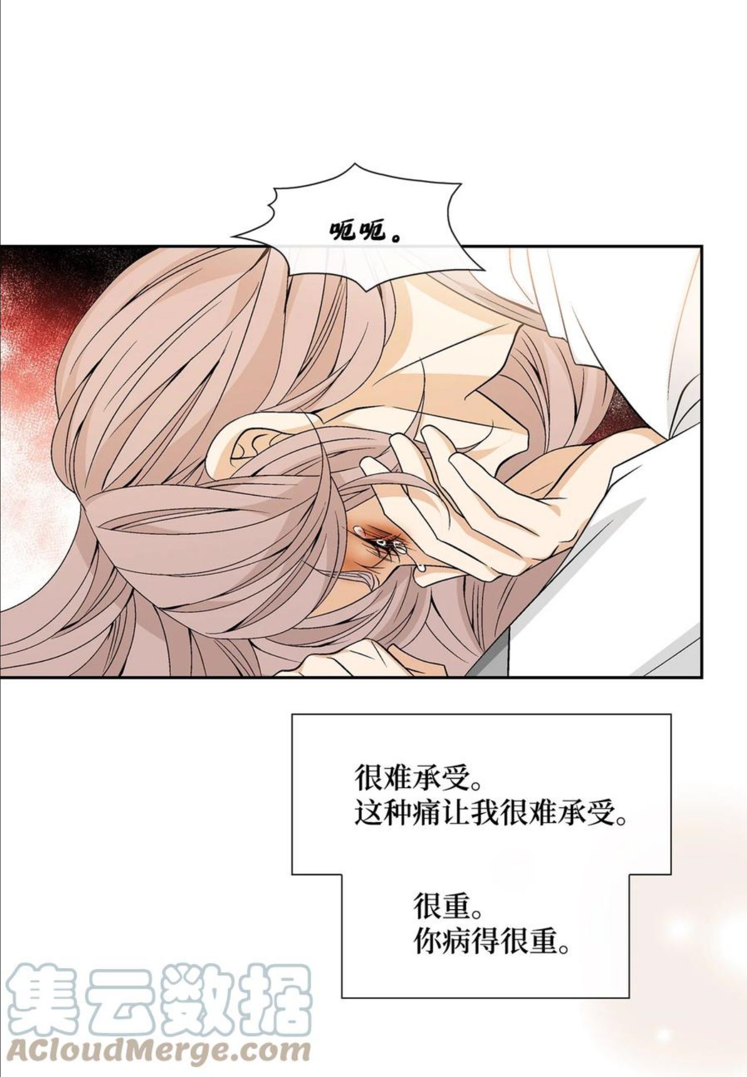 风之迹漫画,63 代价（2）55图