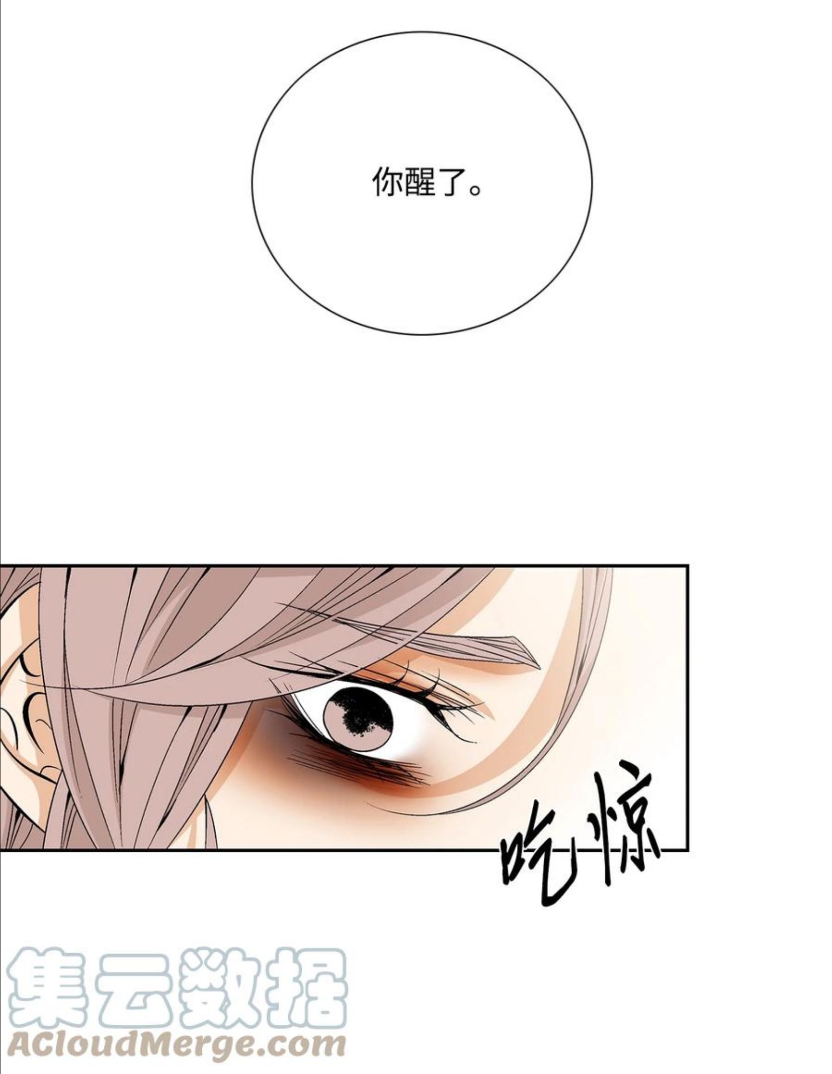 风之迹漫画,63 代价（2）25图