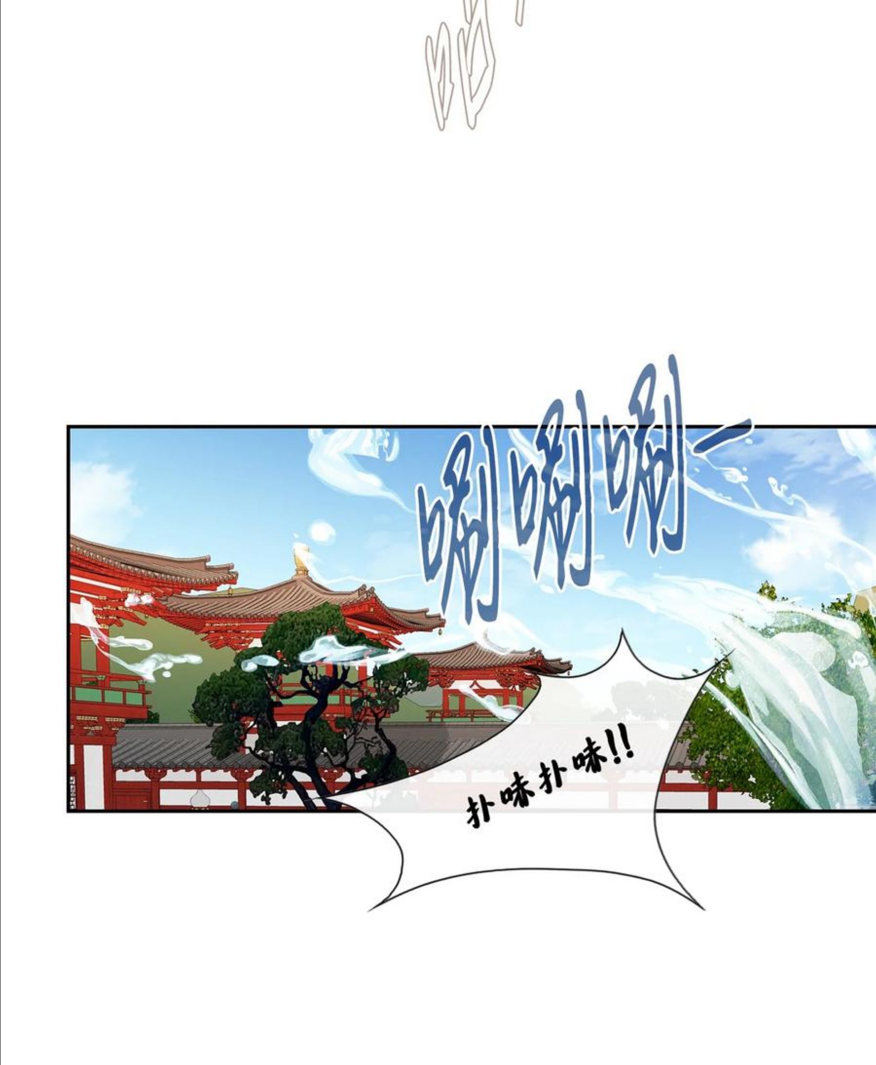 风之迹漫画,64 转变44图