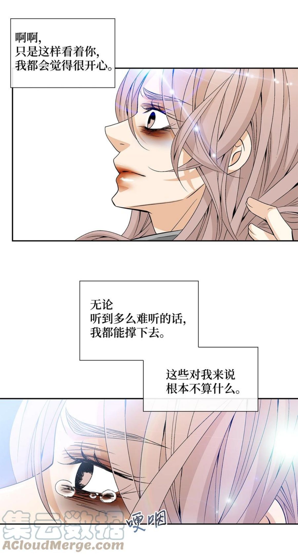 风之迹漫画,64 转变25图