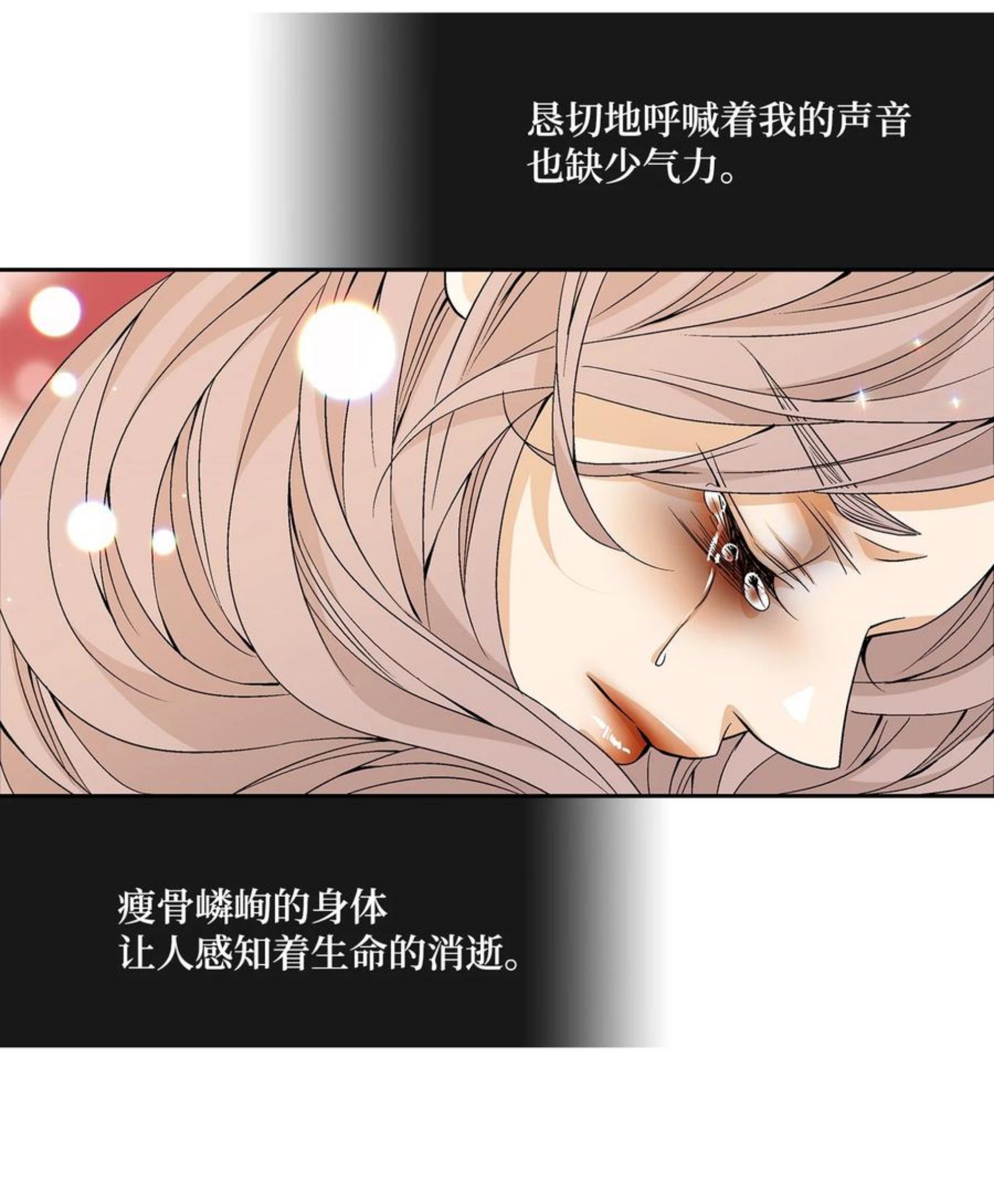 风之迹漫画,64 转变38图