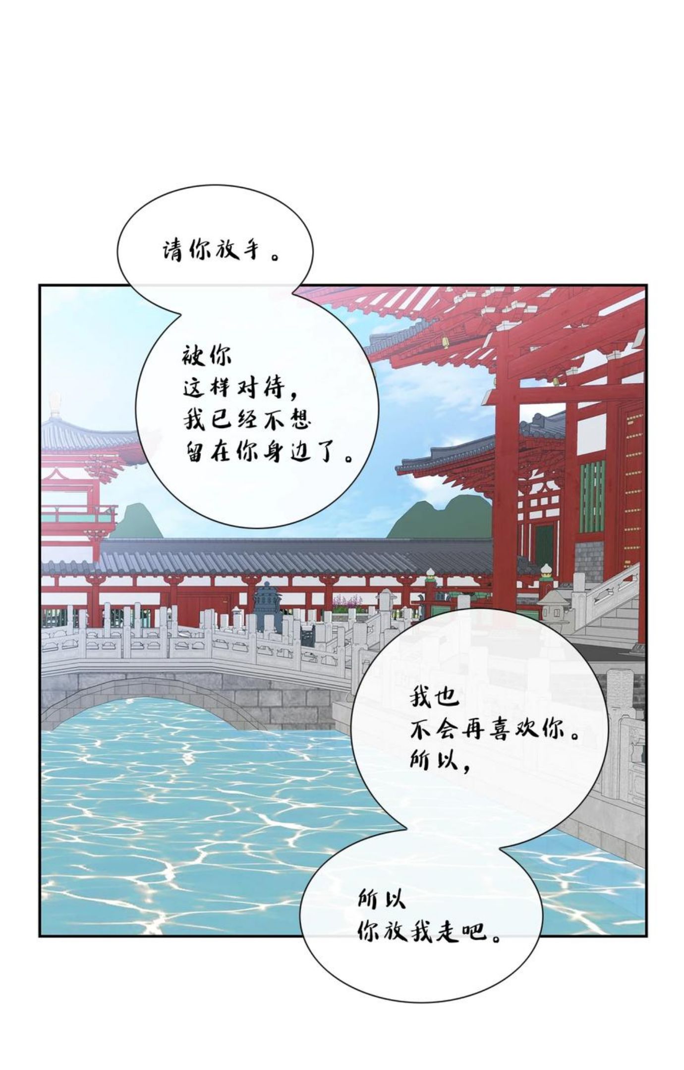 风之迹漫画,64 转变27图