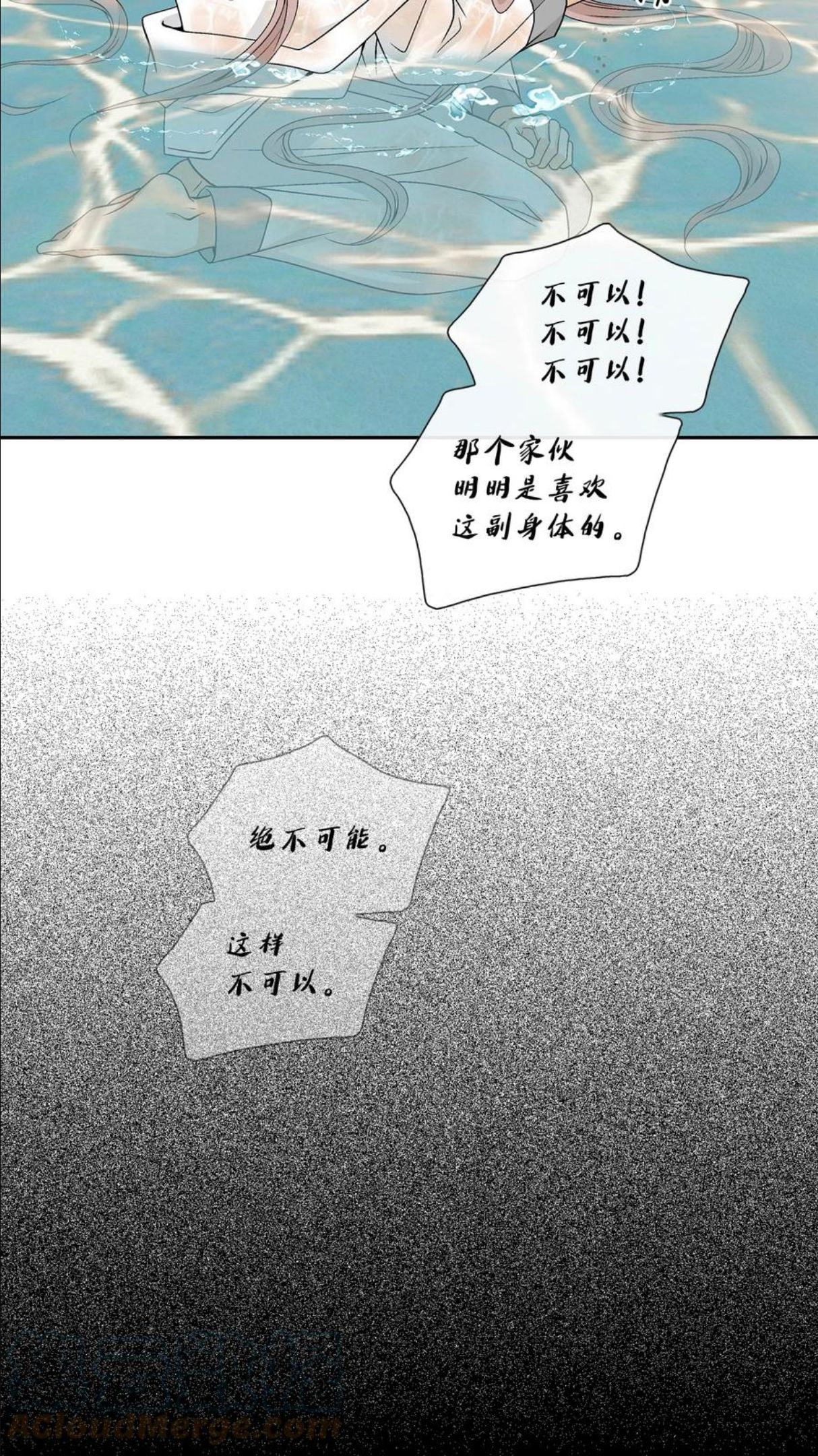 风之迹漫画,64 转变61图