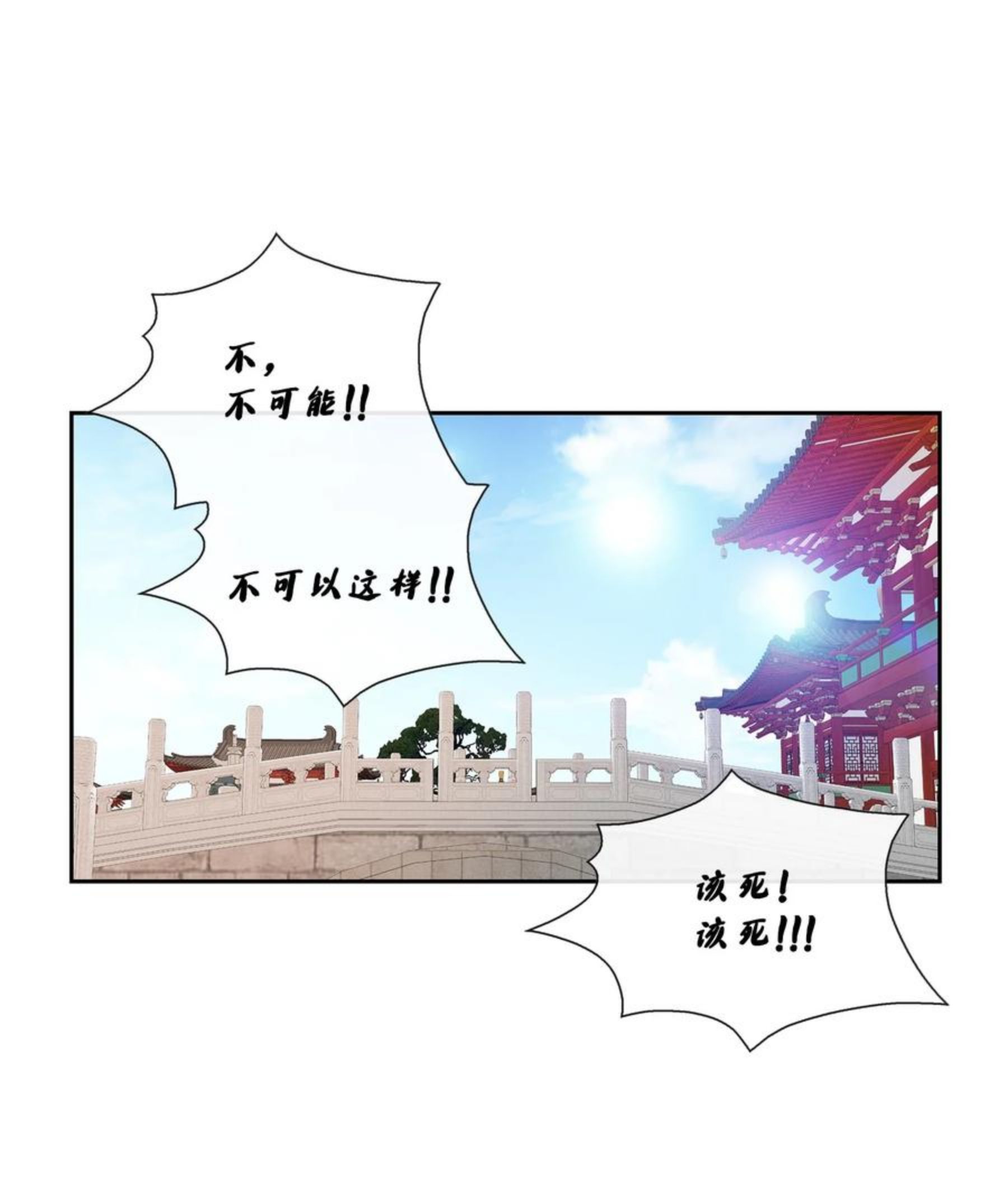 风之迹漫画,64 转变59图