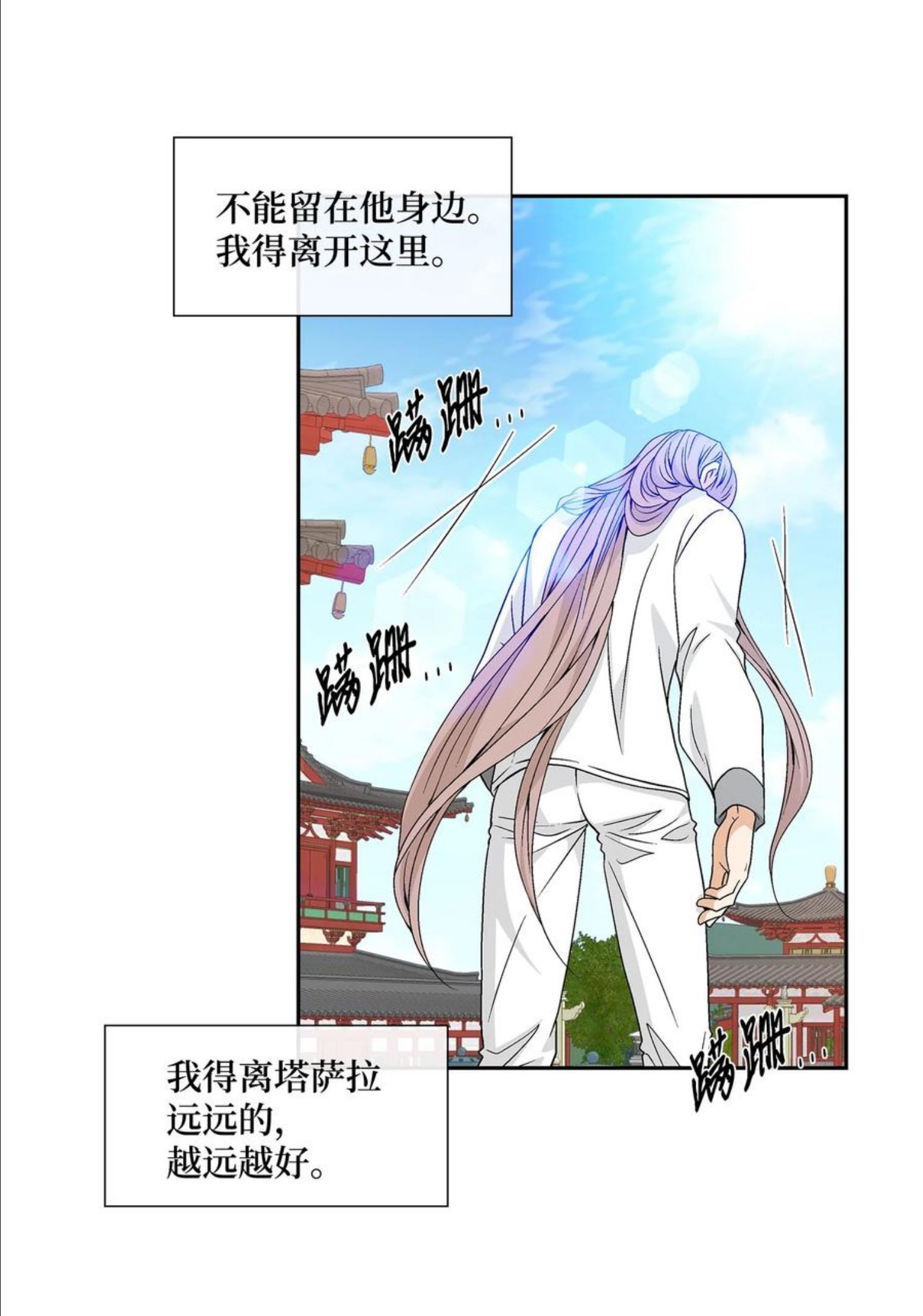 风之迹漫画,64 转变21图