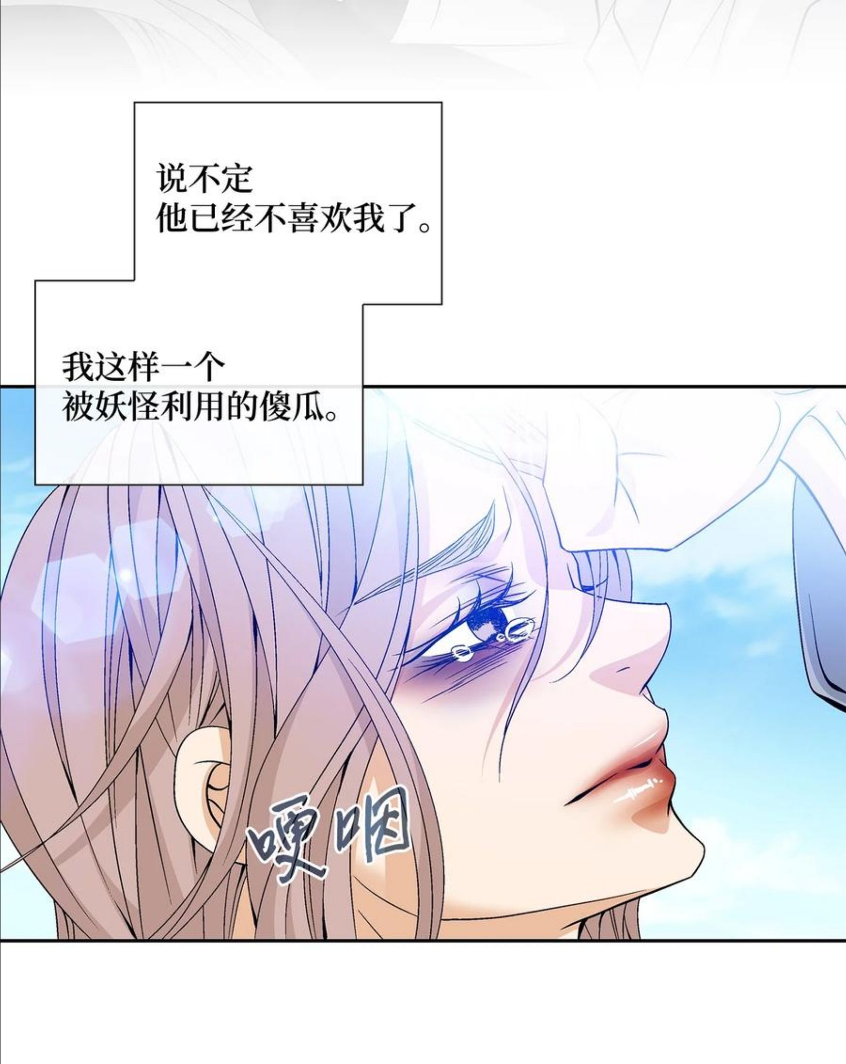 风之迹漫画,64 转变20图