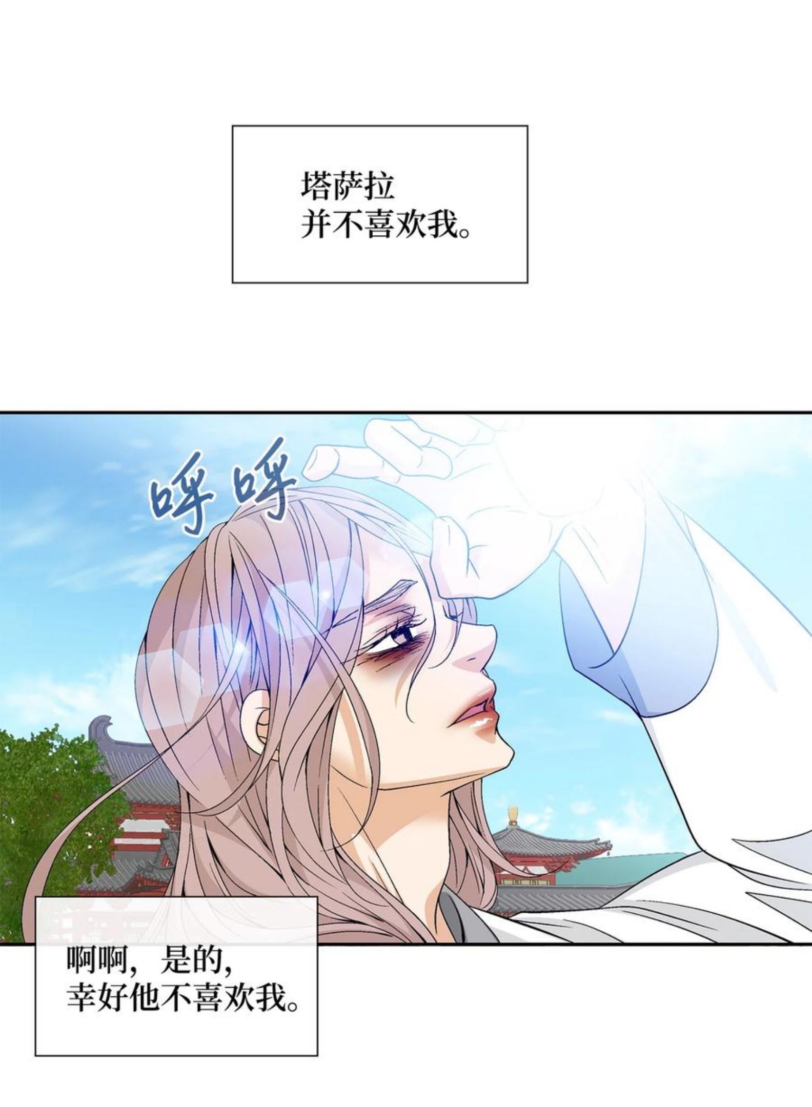 风之迹漫画,64 转变18图