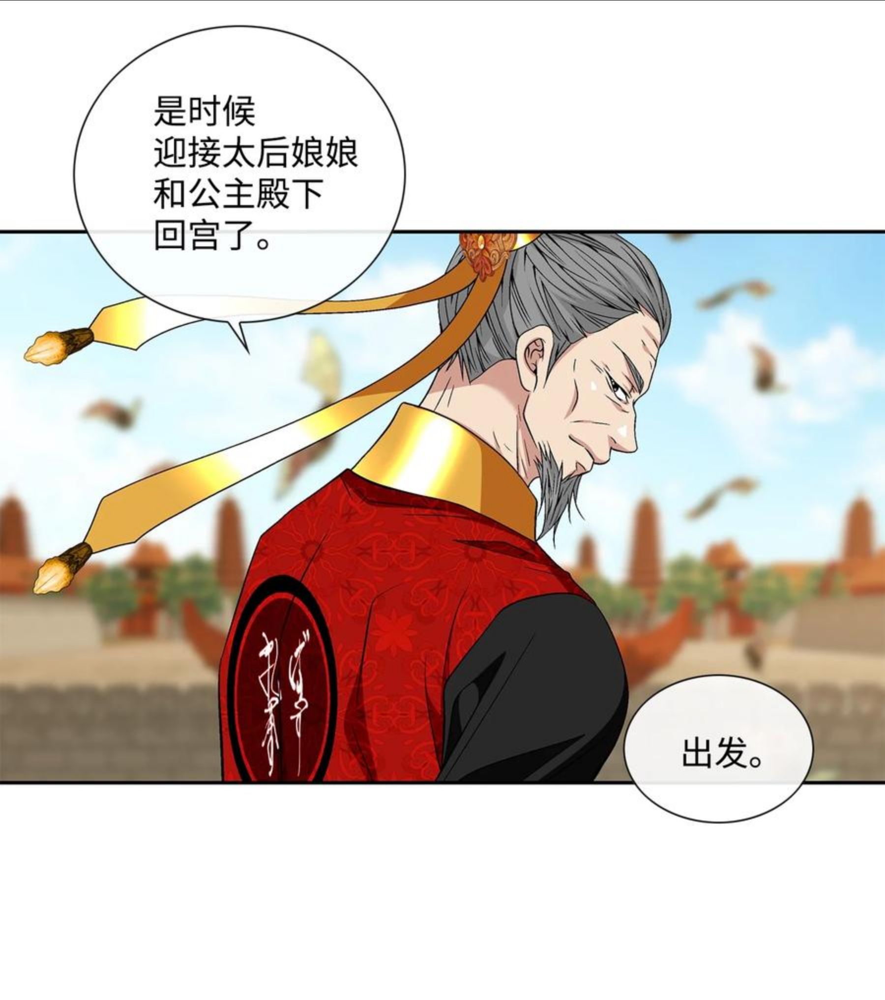 风之迹漫画,64 转变3图