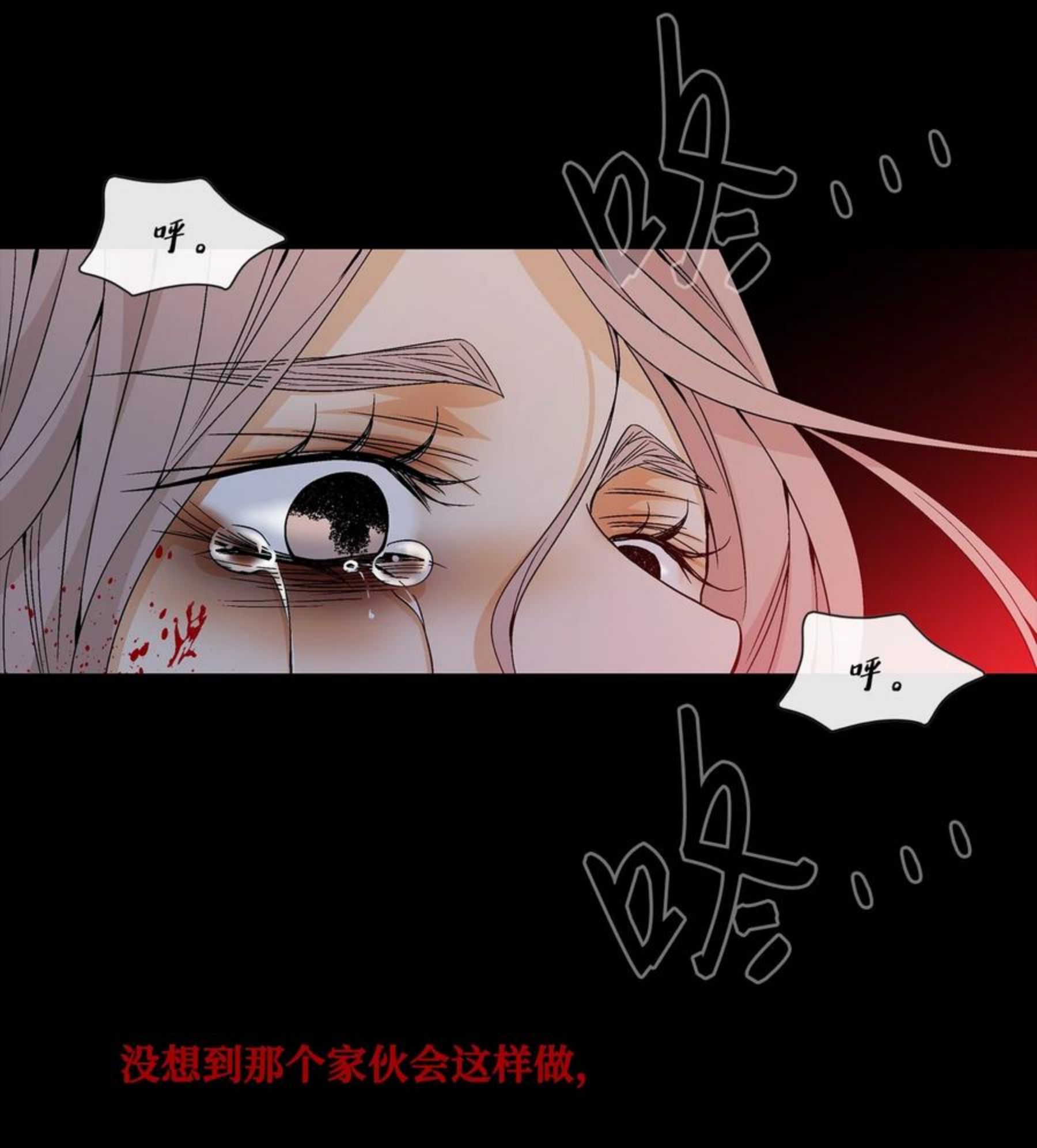 风之迹漫画,64 转变63图