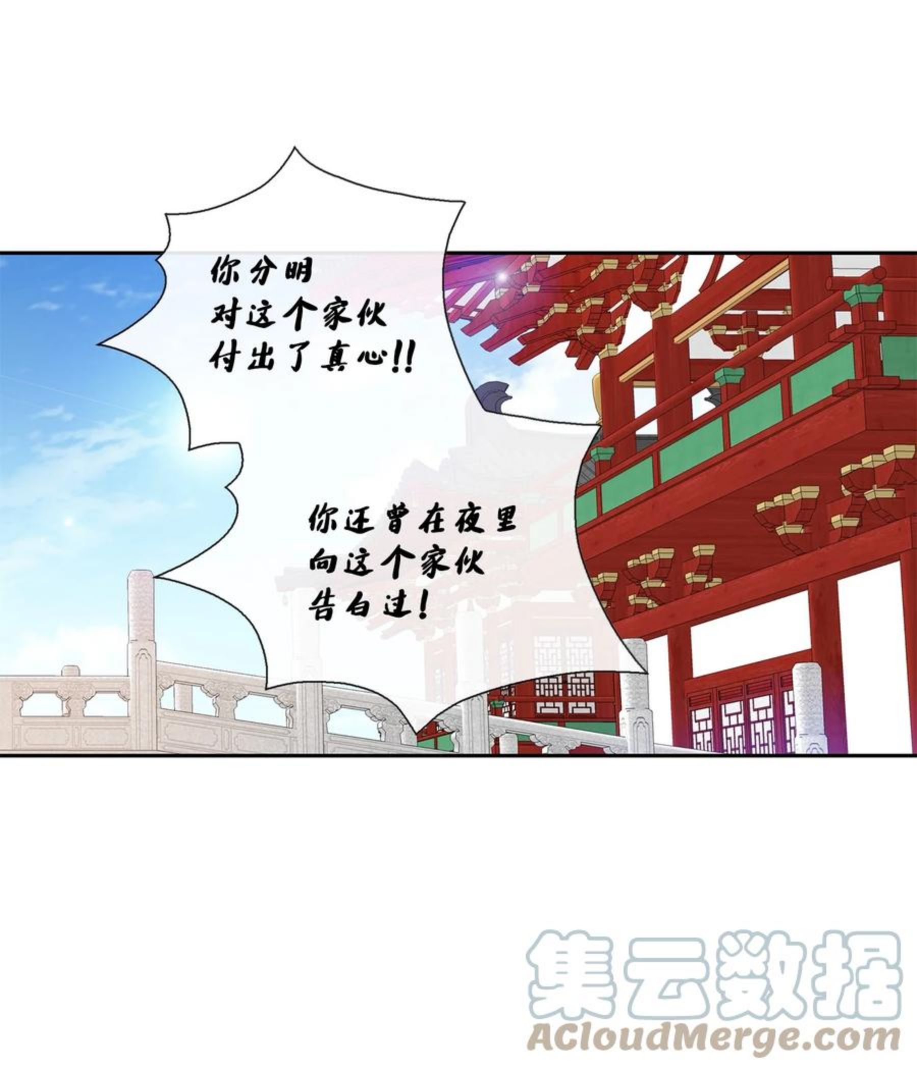 风之迹漫画,64 转变49图