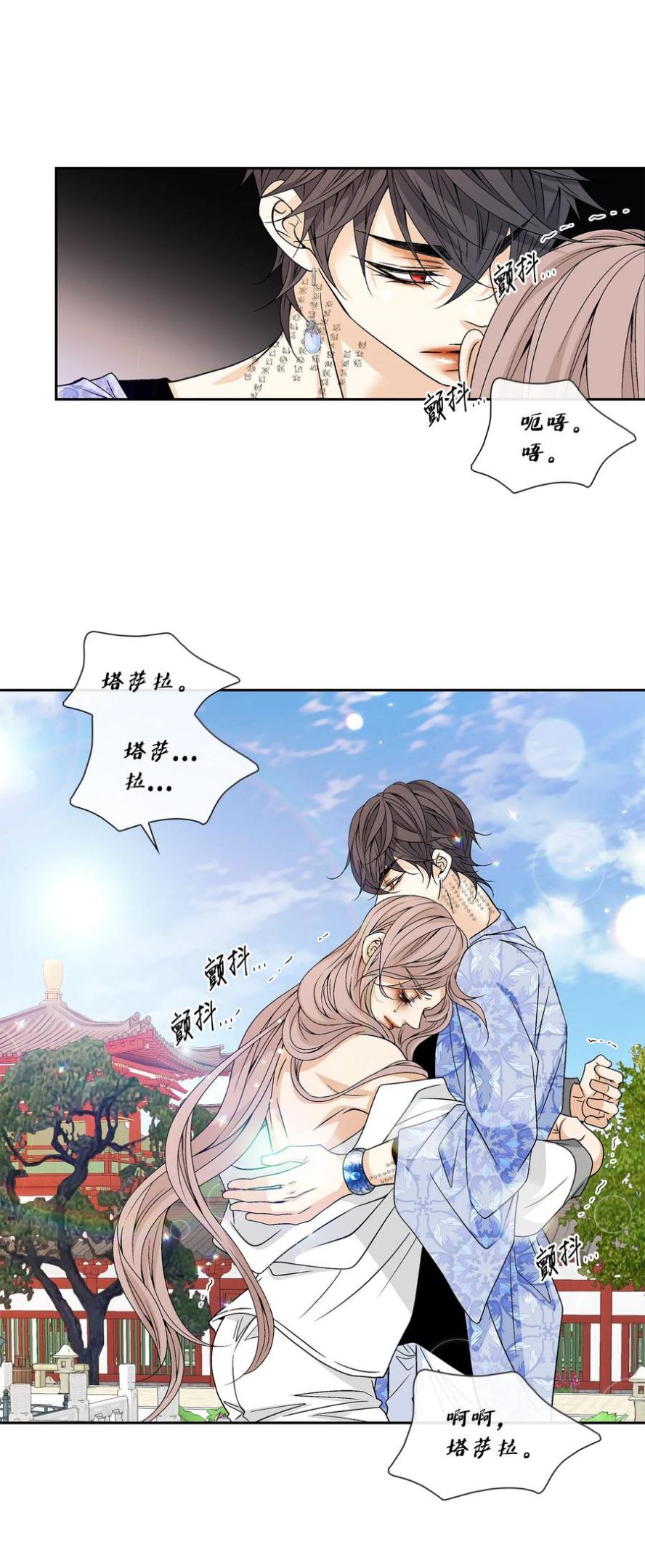 风之迹漫画,64 转变36图