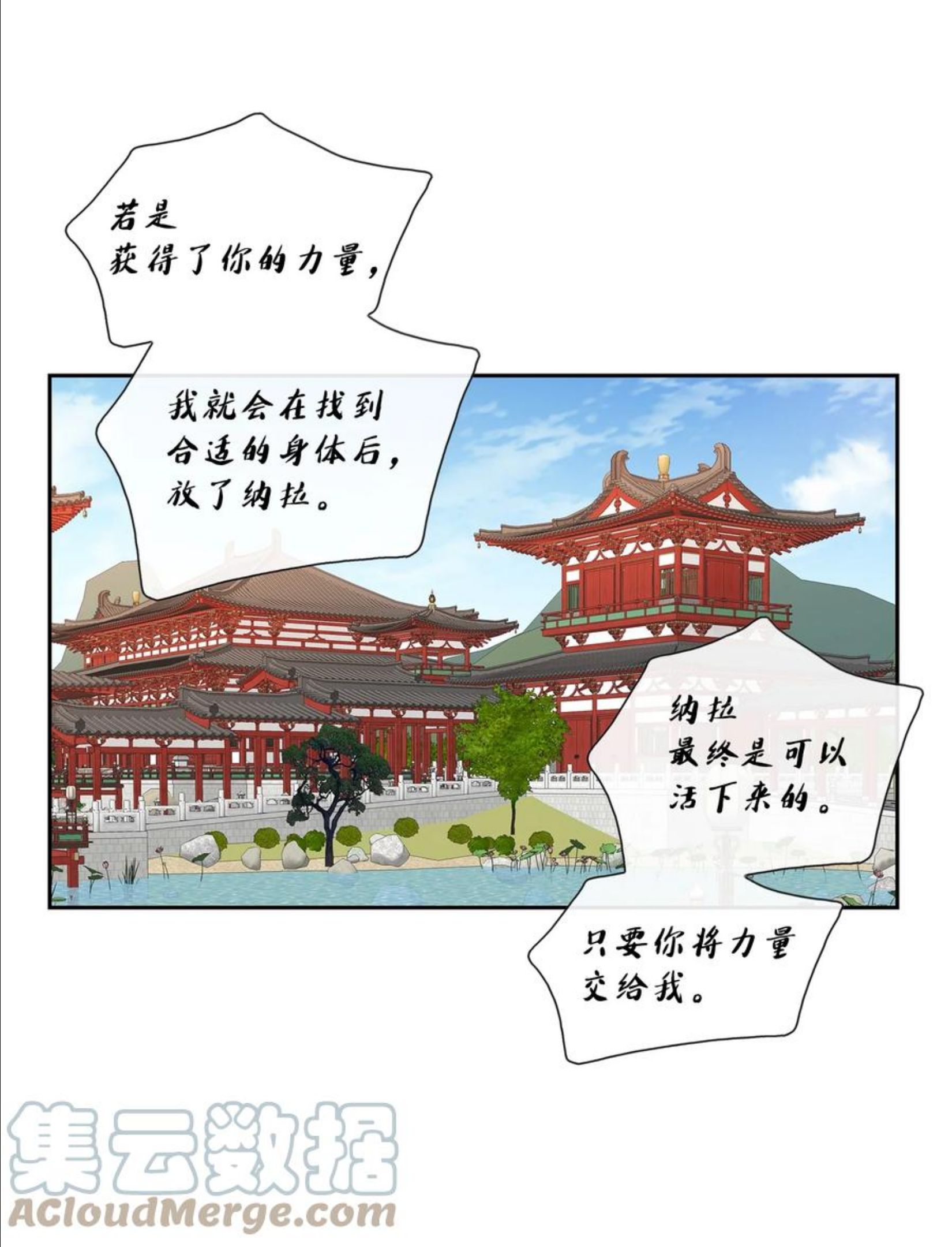 风之迹漫画,64 转变52图