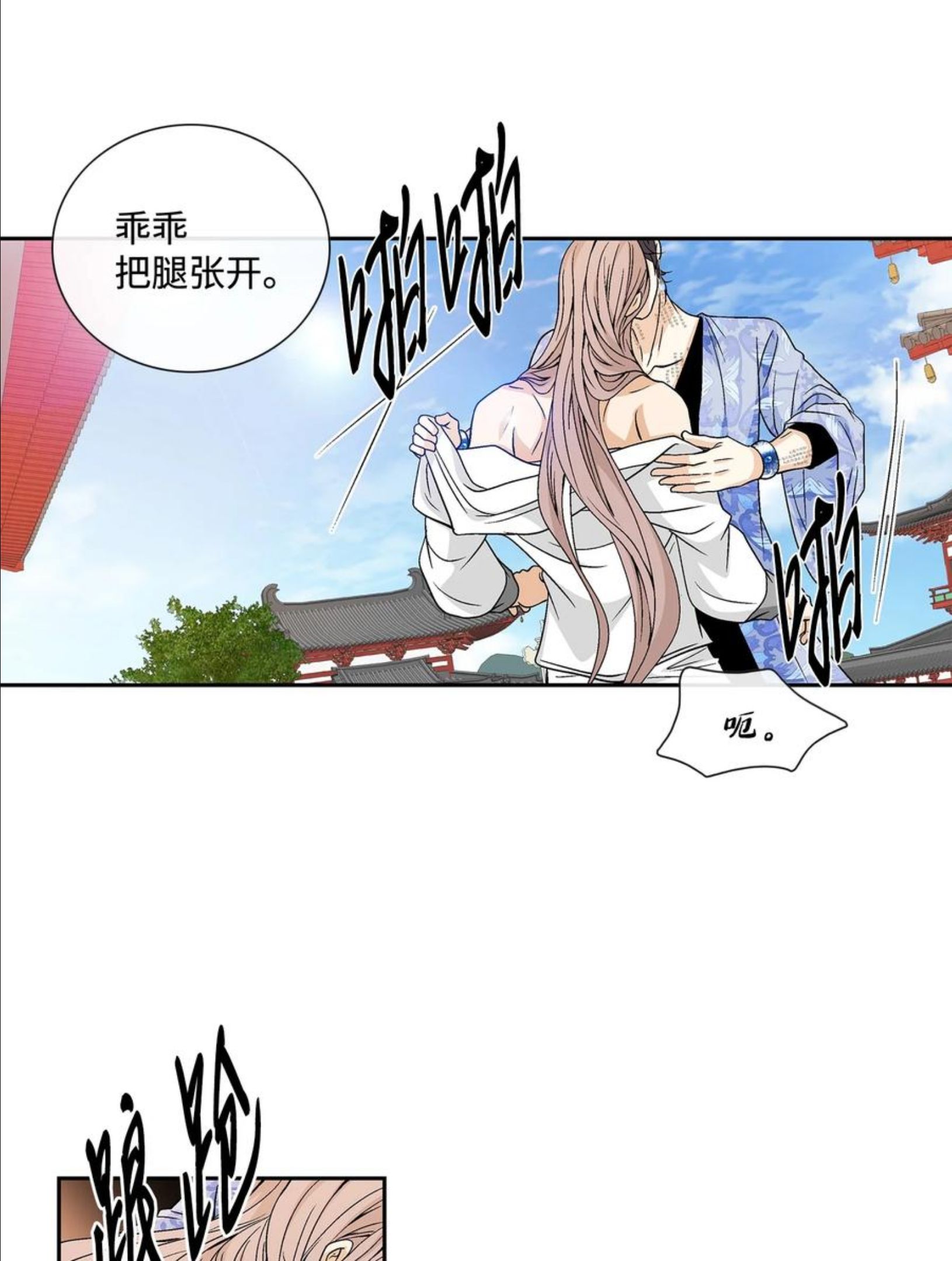 风之迹漫画,64 转变33图