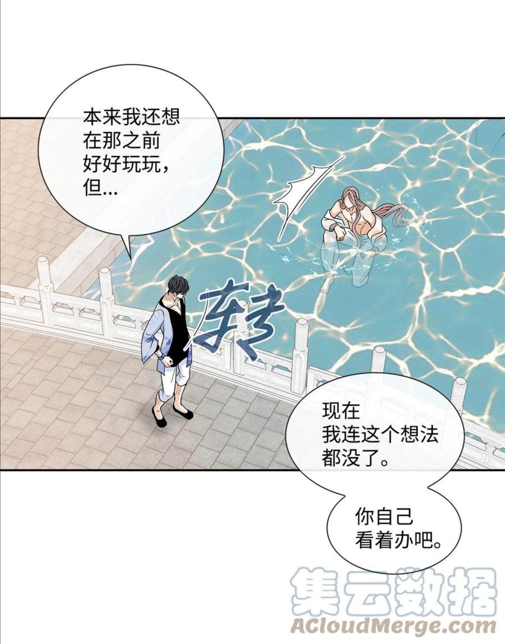 风之迹漫画,64 转变55图