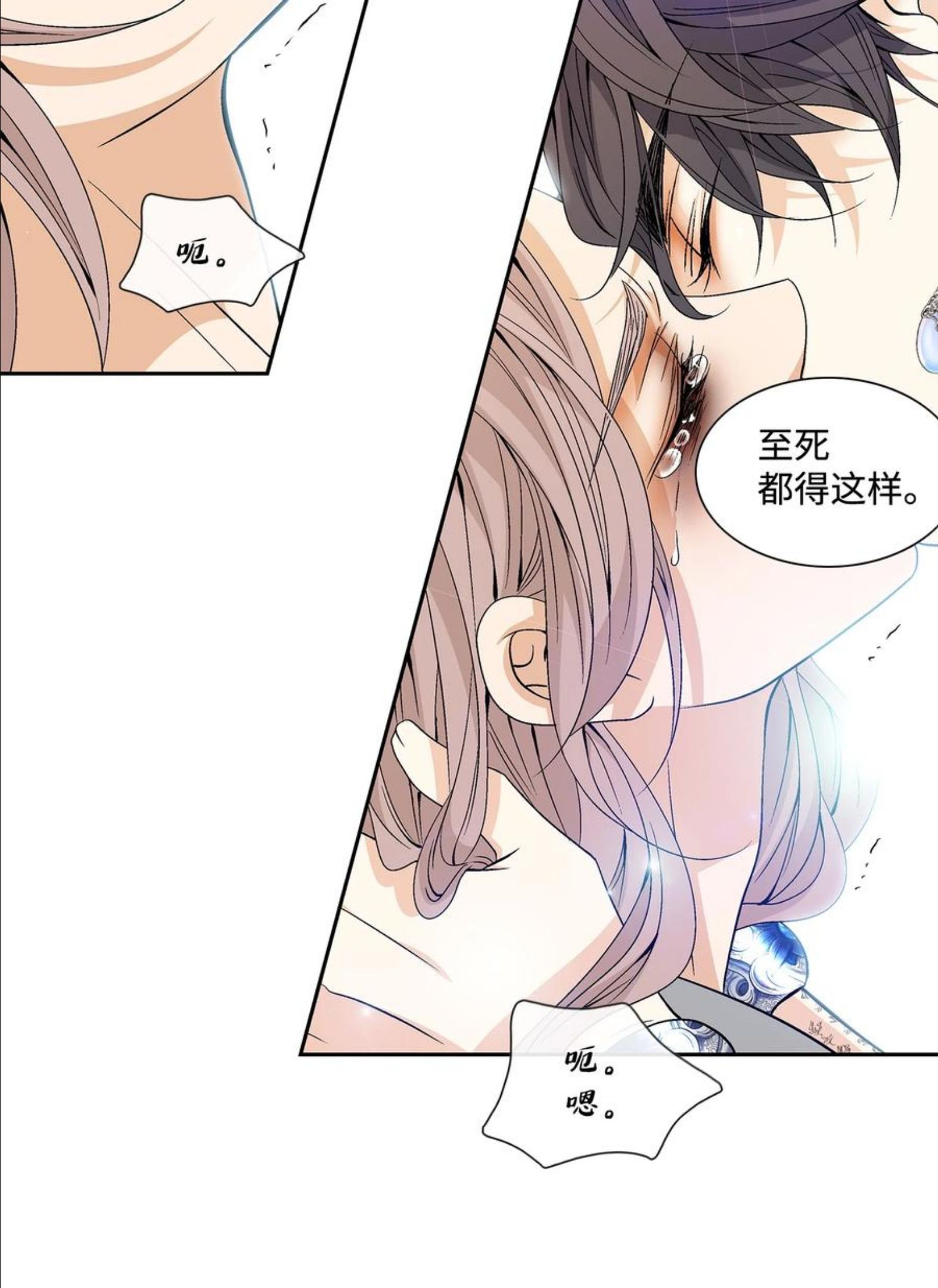 风之迹漫画,64 转变32图