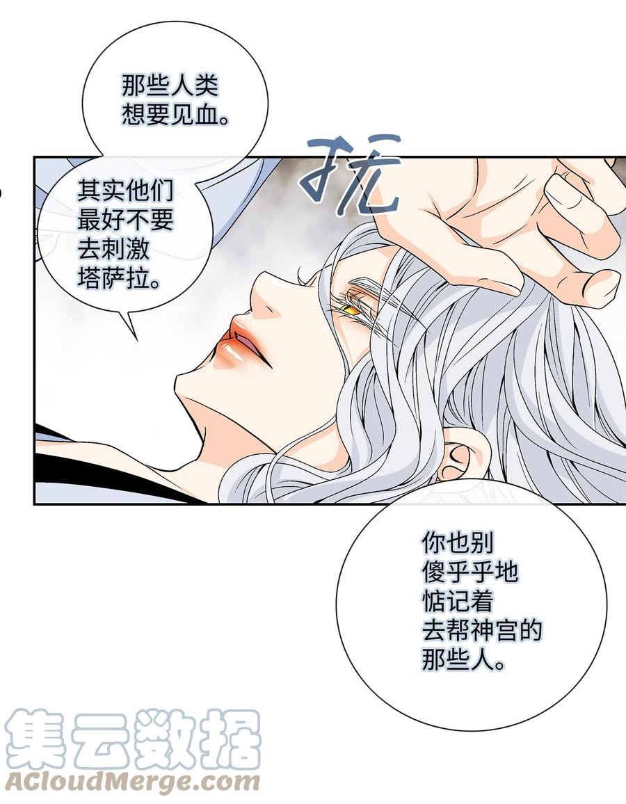 风之迹漫画,65 摆脱（1）10图