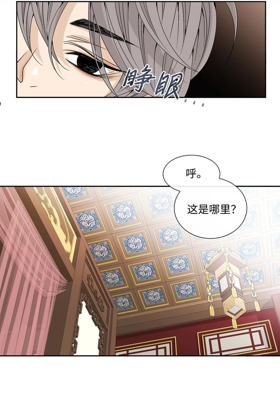 风之迹漫画,65 摆脱（1）2图