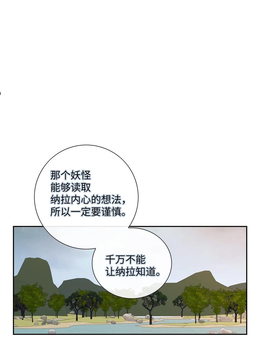 风之迹漫画,65 摆脱（1）30图